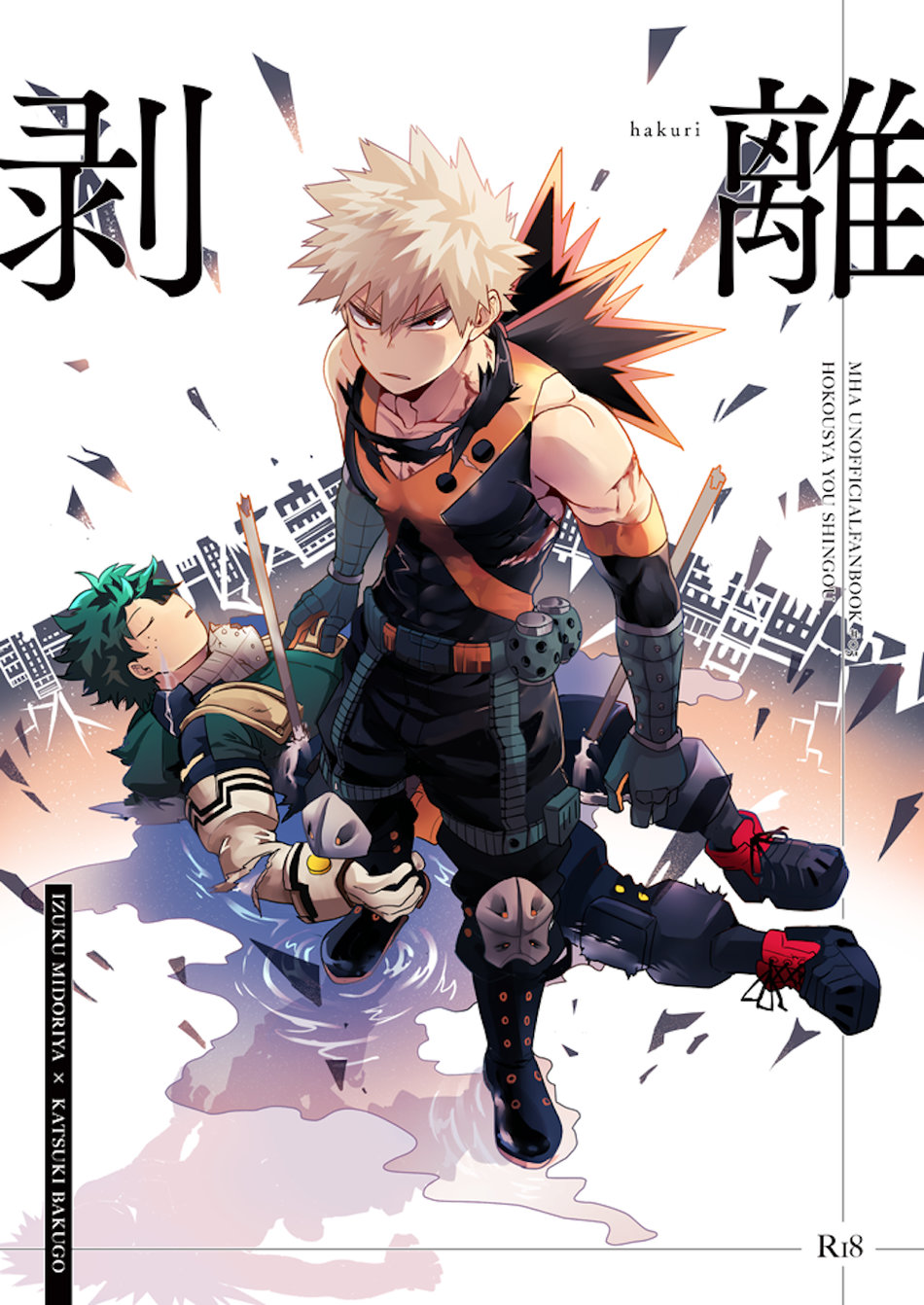 Stripped cover