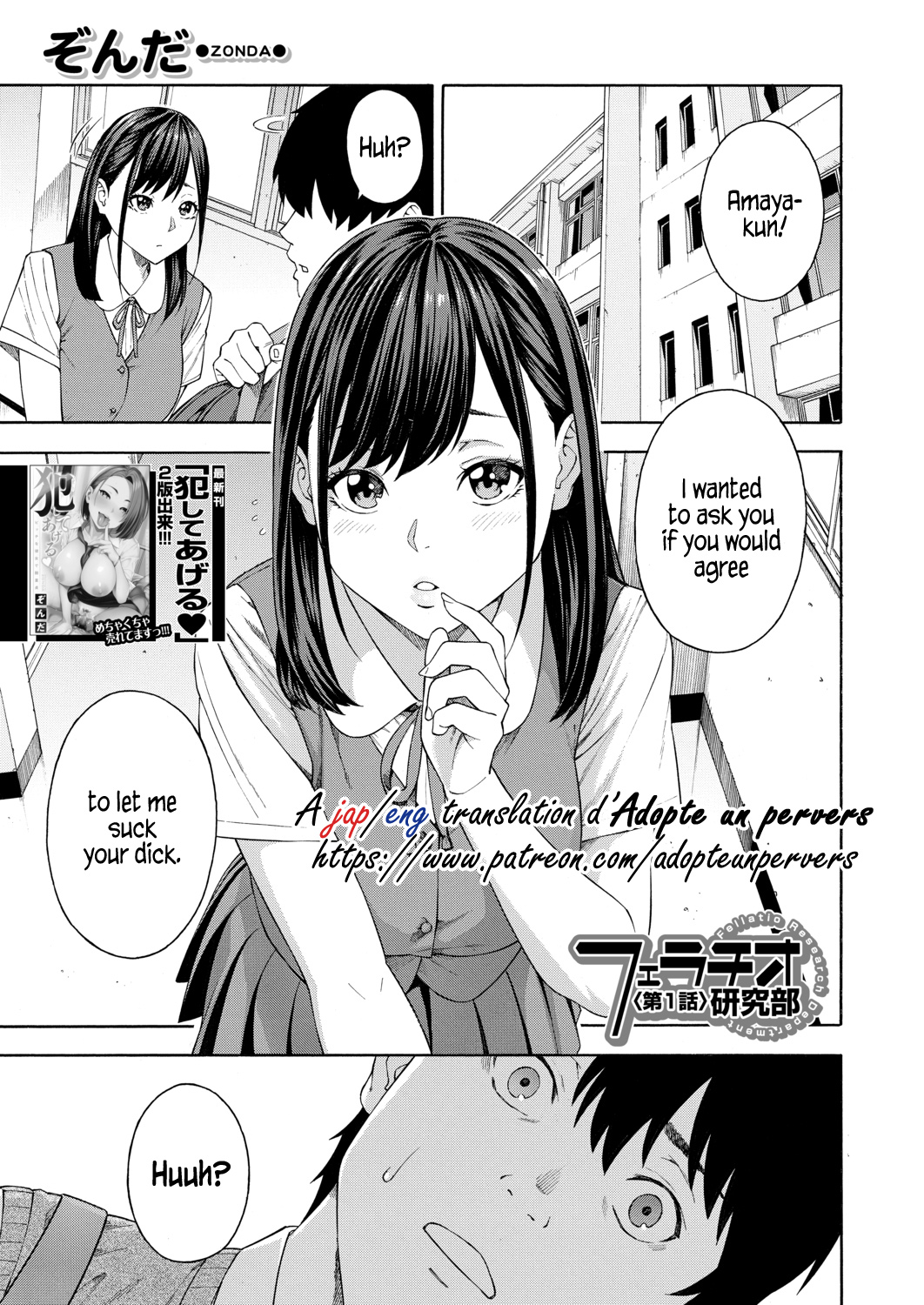 Fellatio Fesearch Department Ch. 1 cover