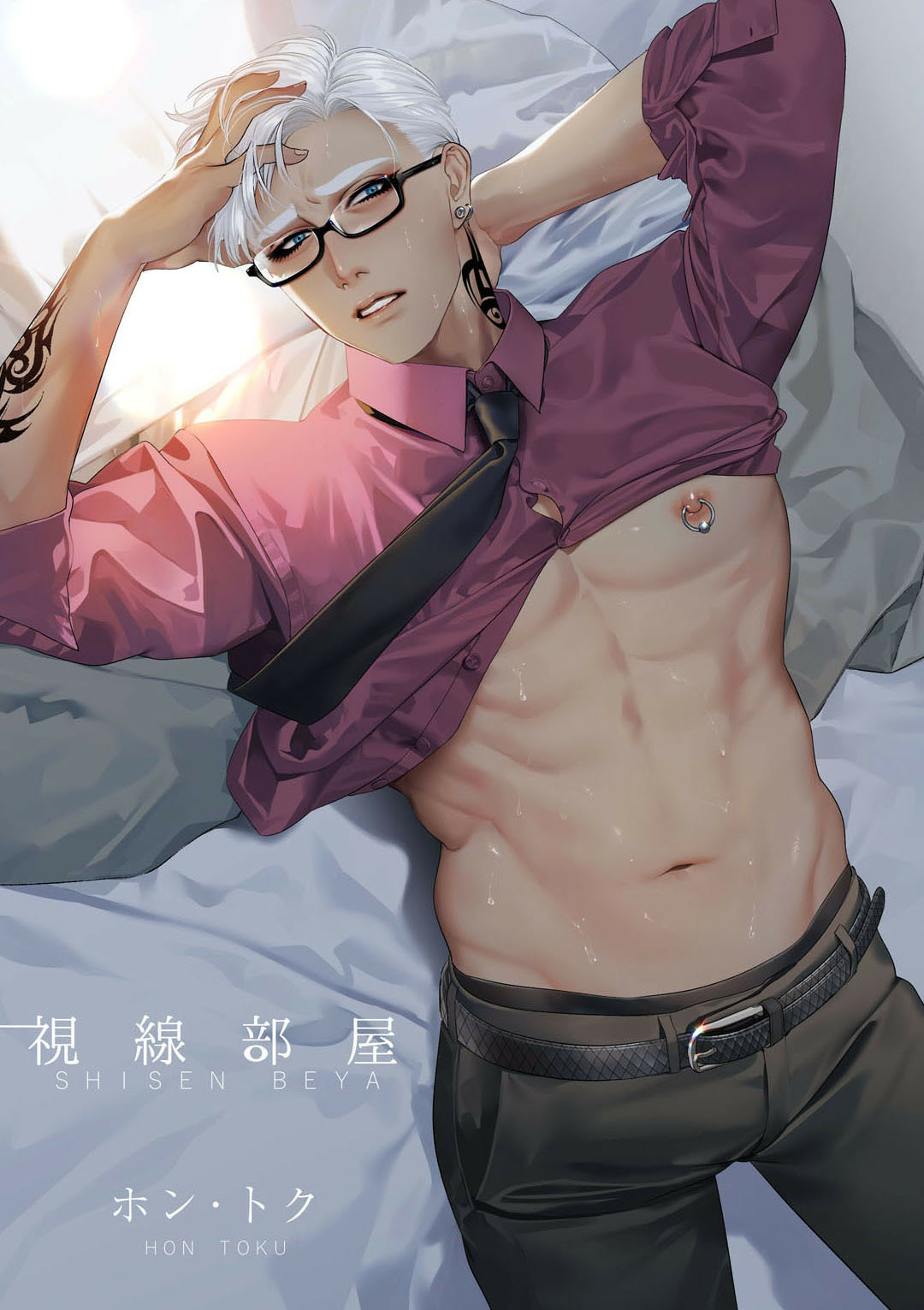 Room Under Supervision cover