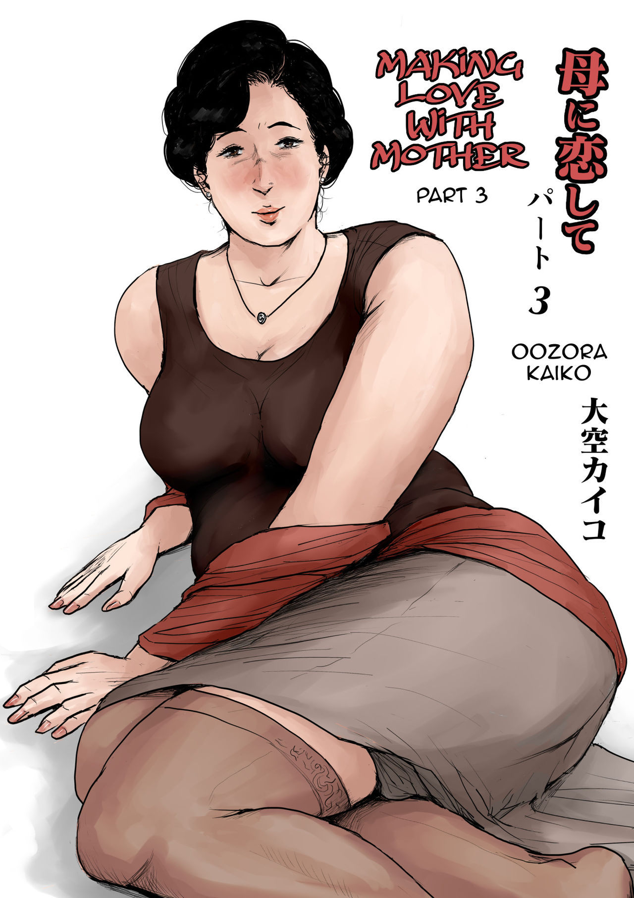 Making Love with Mother 3 cover