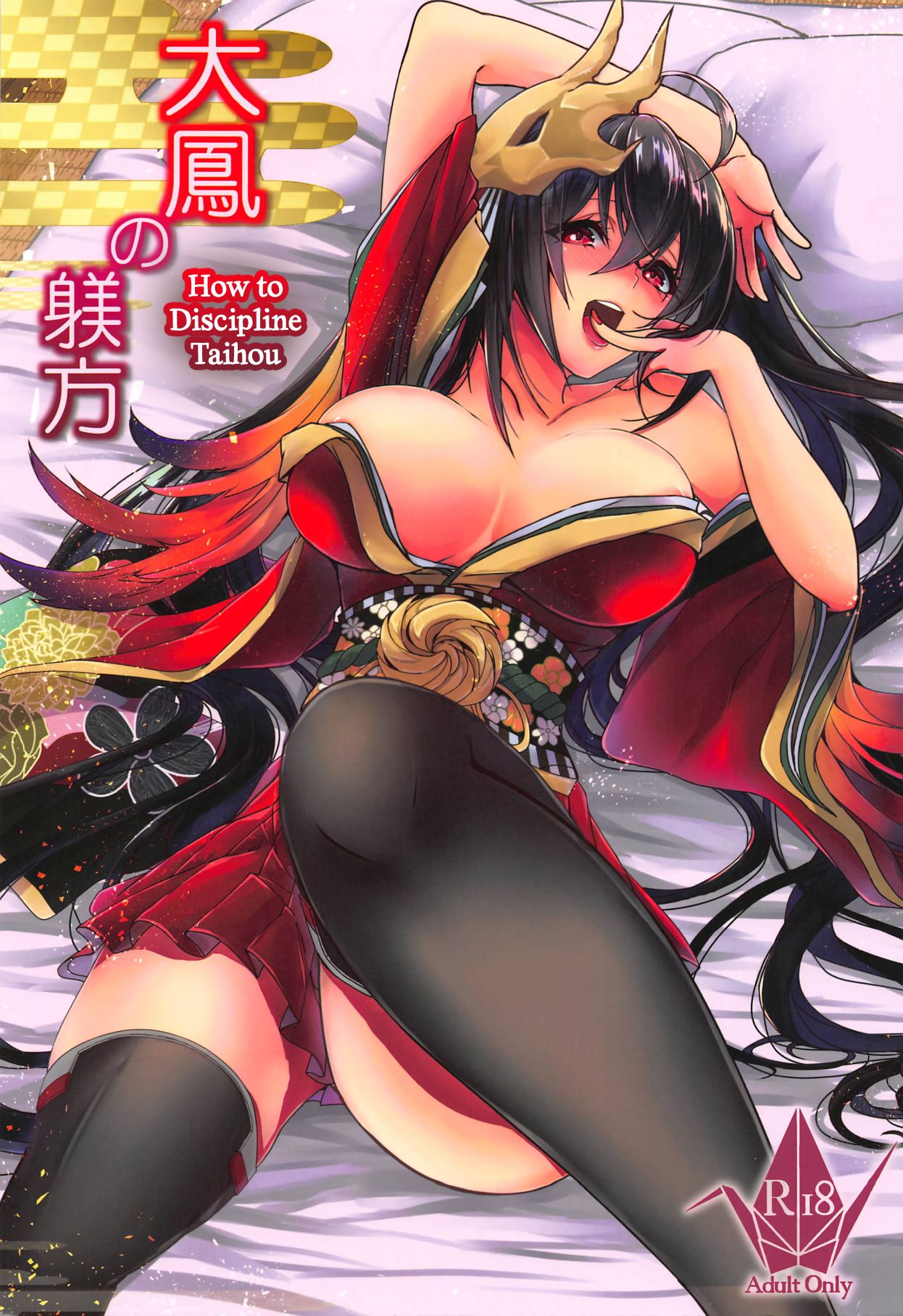 How To Discipline Taihou cover