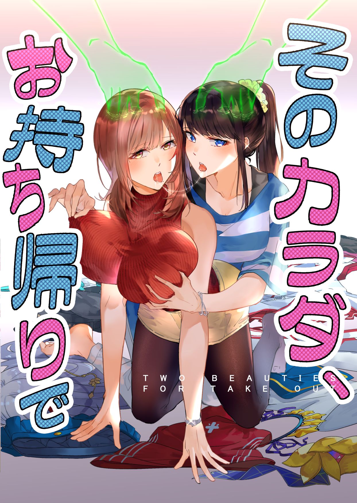 Sono Karada, Omochikaeri de cover