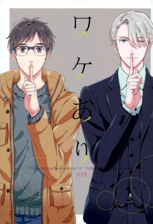 Wake Ari cover