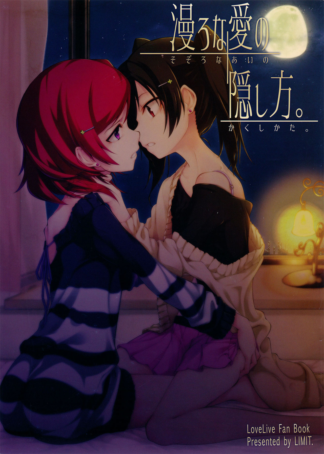 How can I hide this drowning love? cover