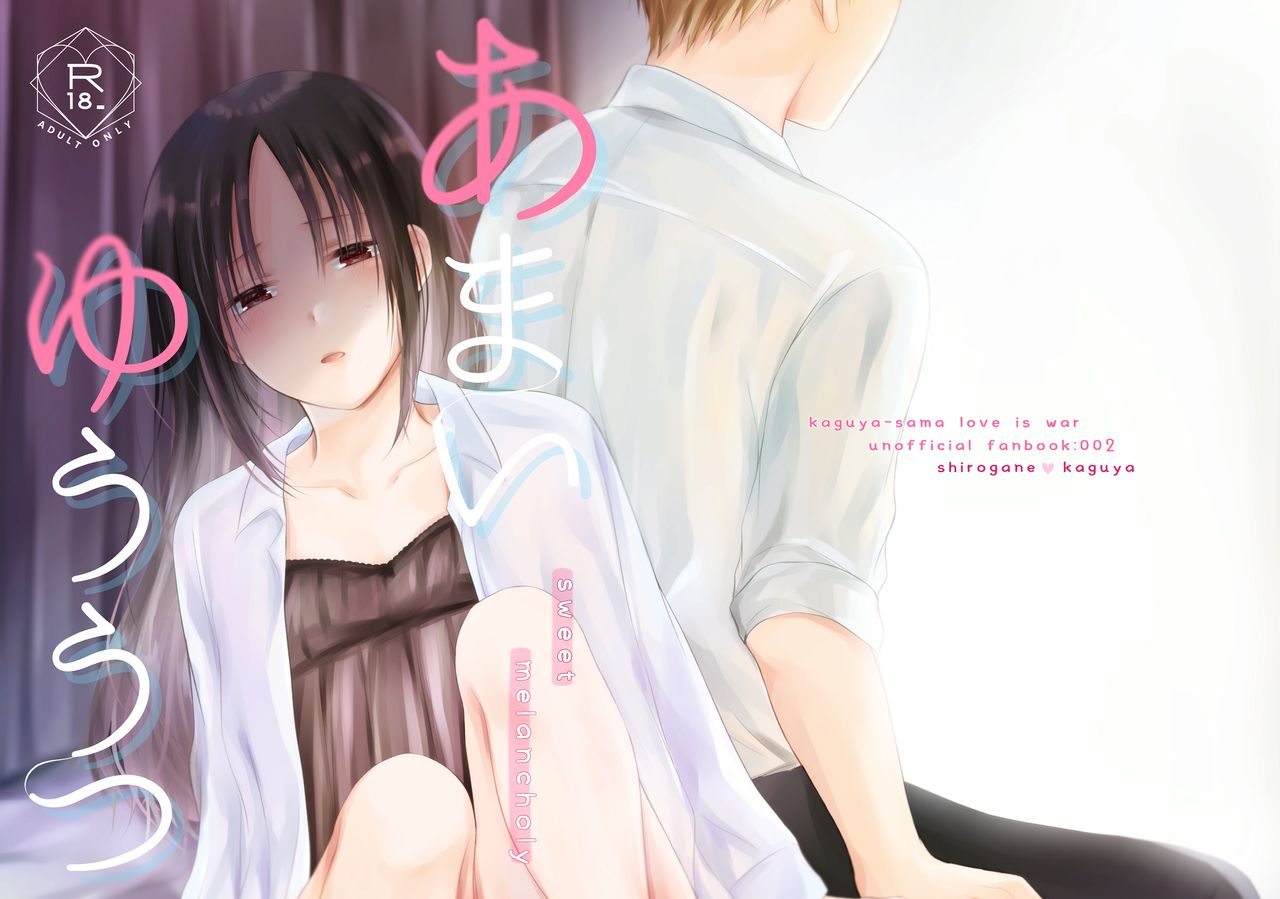 Sweet Melancholy cover