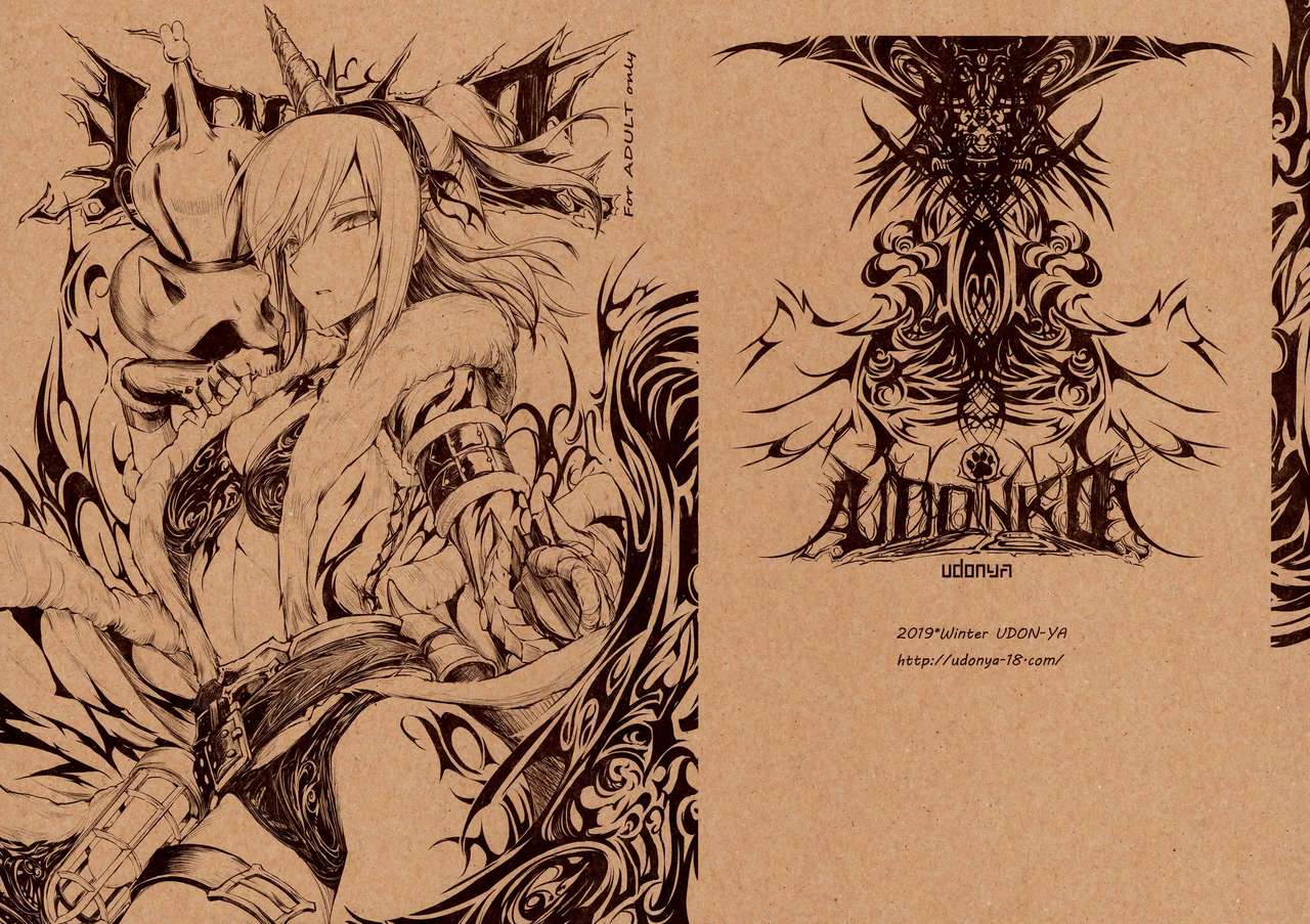 Udonko 18 cover
