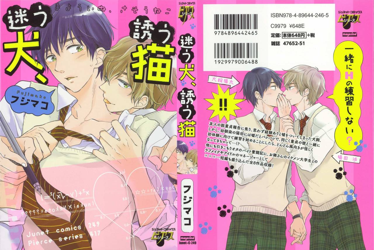 Mayou Inu, Sasou Neko cover