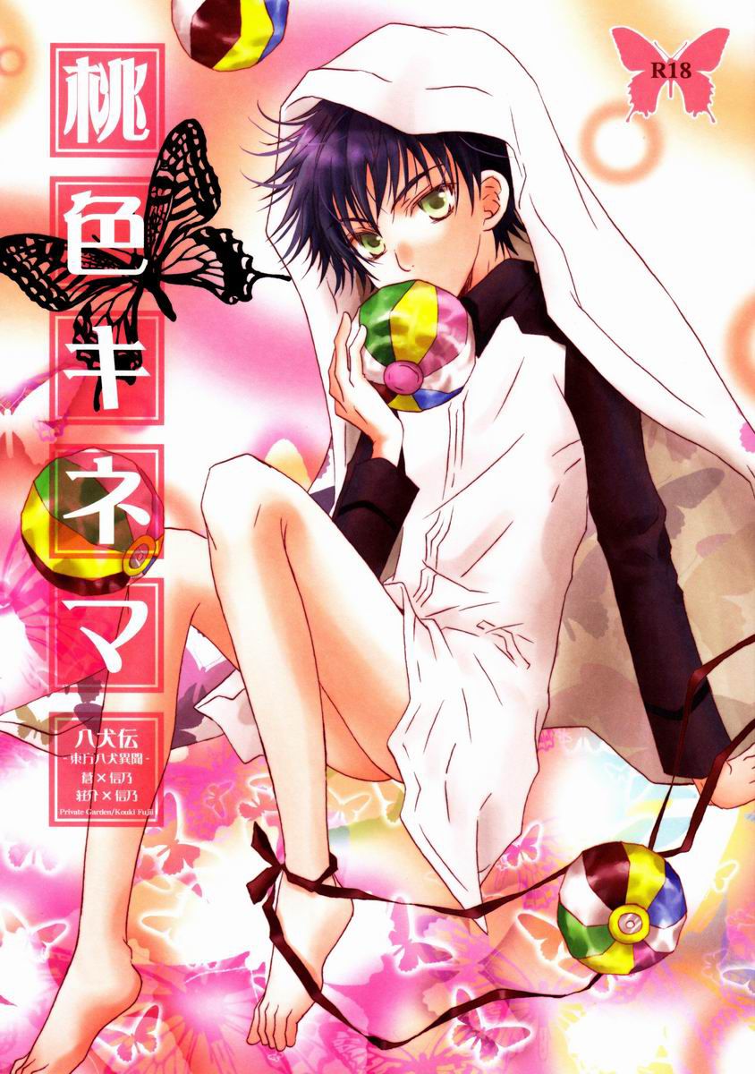Momoiro Kinema cover