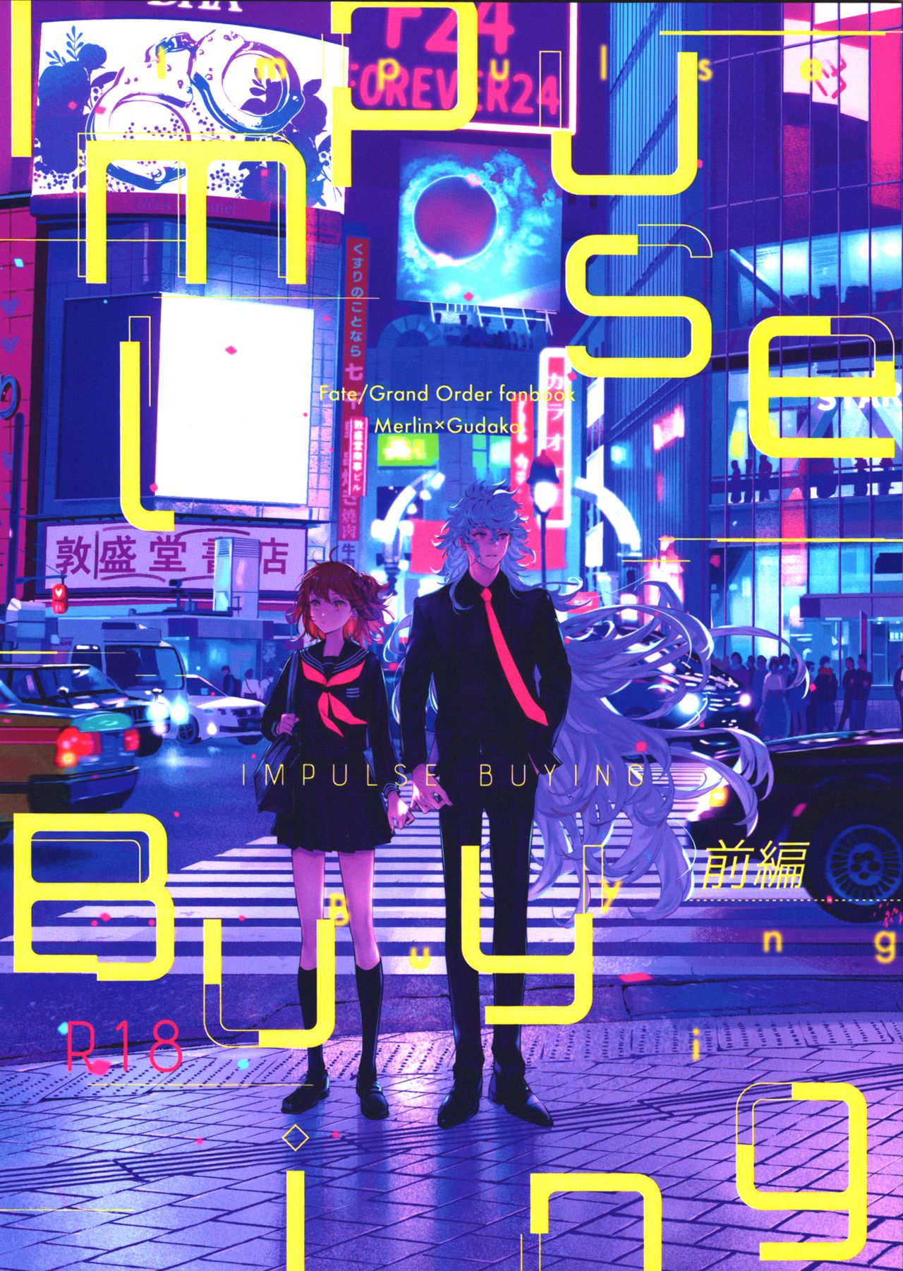 Impulse Buying cover