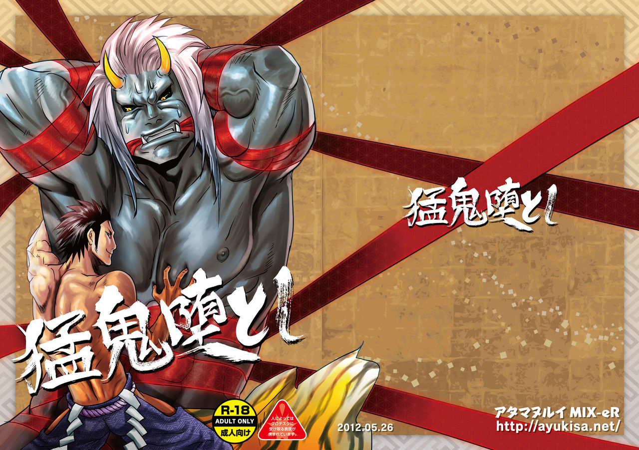 Fallen Demon cover
