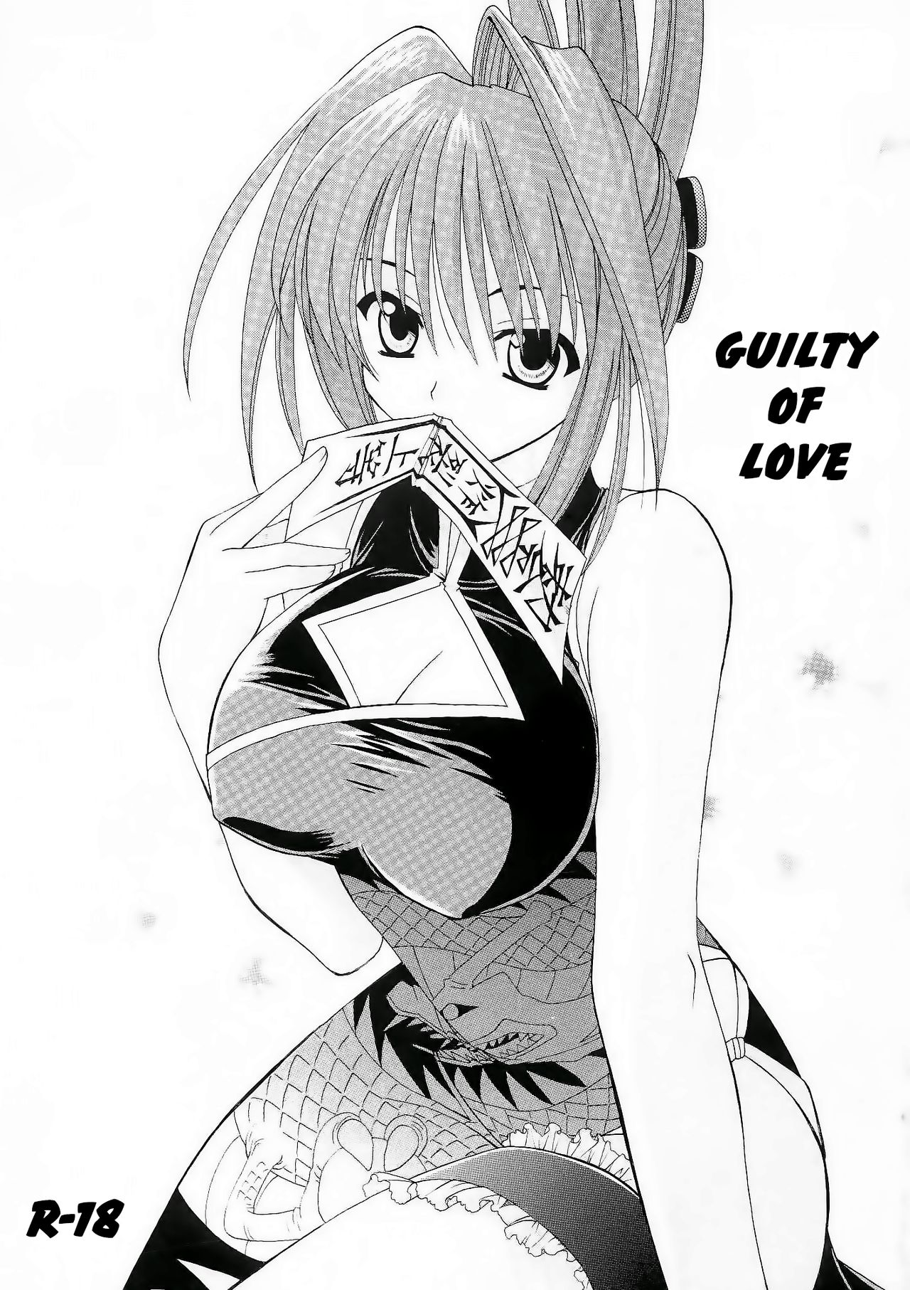 Guilty of Love cover
