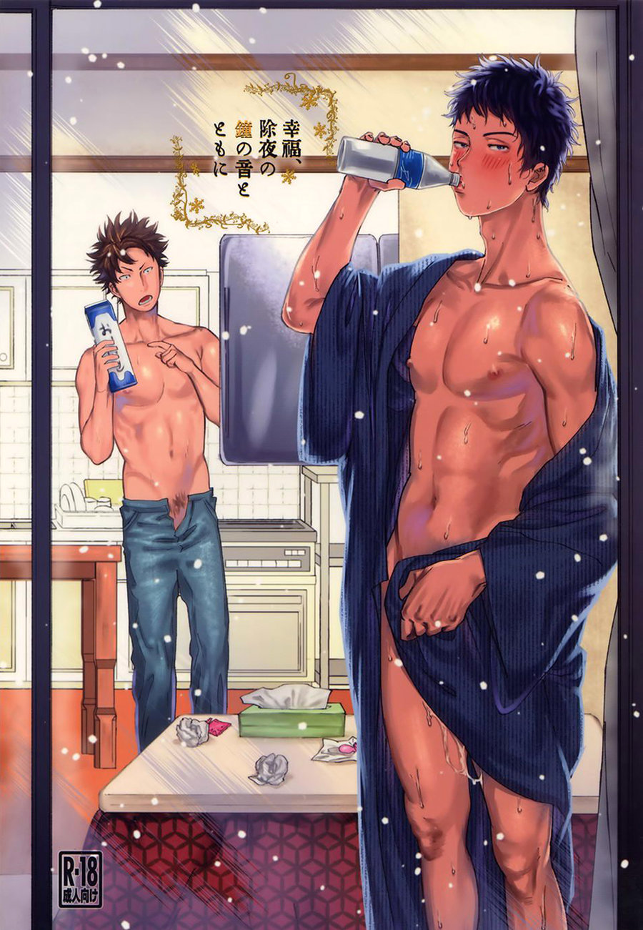 Koufuku, Joyanokane no Oto to Tomoni cover