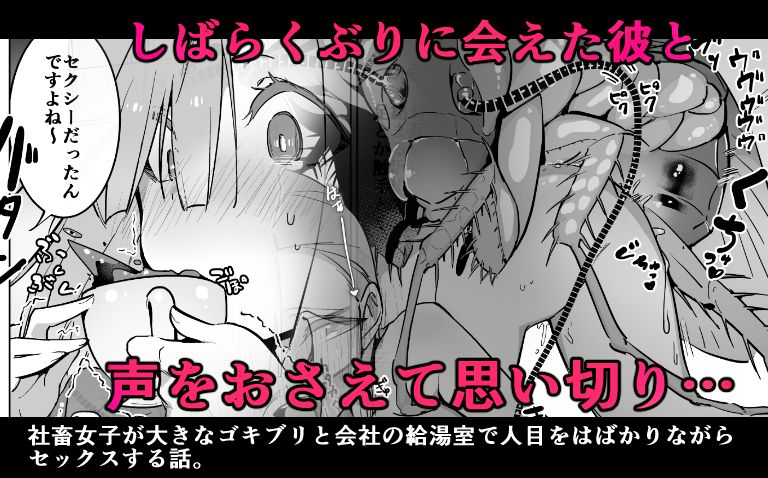 Office Goki Mesu cover