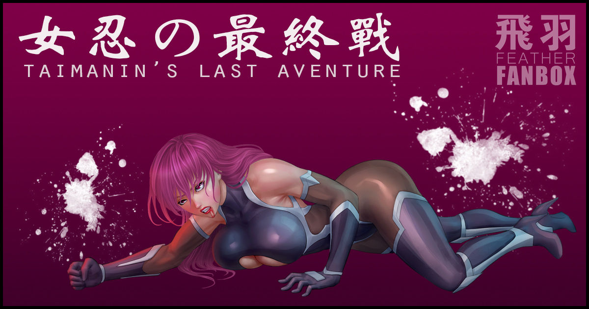 TAIMANIN'S LAST AVENTURE cover