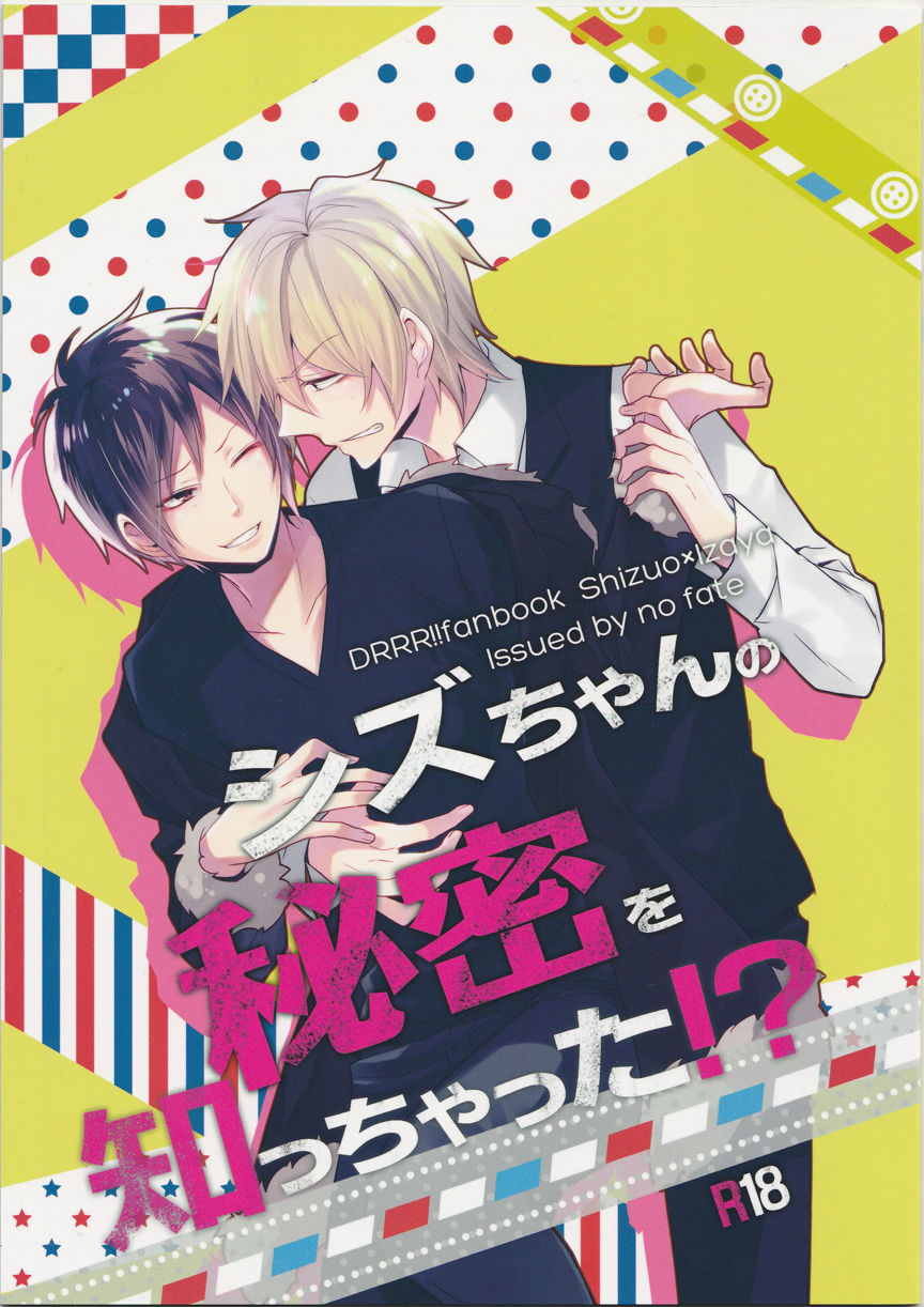 I Know Shizu-chan's Secret!? cover