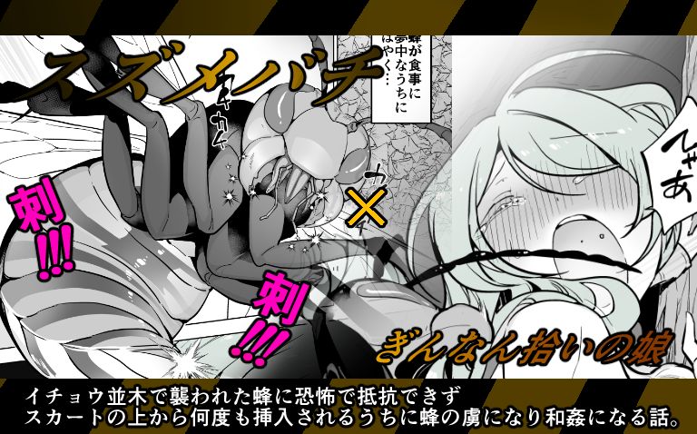 hachi × ginnan hiroi no musume cover