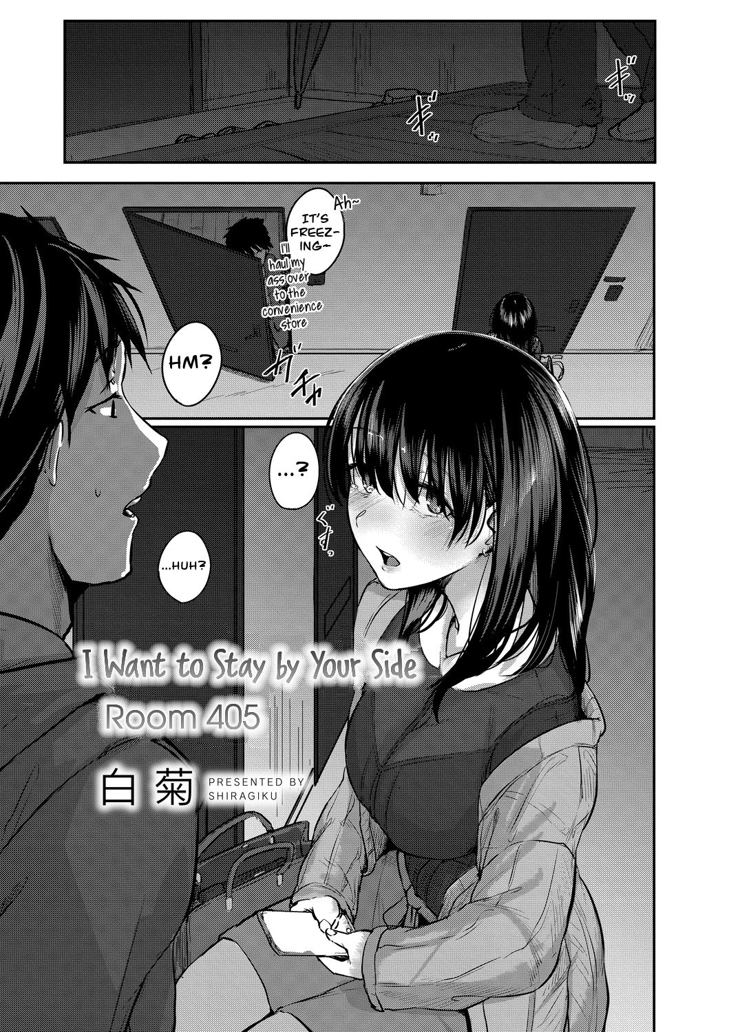 I Want to Stay by Your Side Room 405 cover