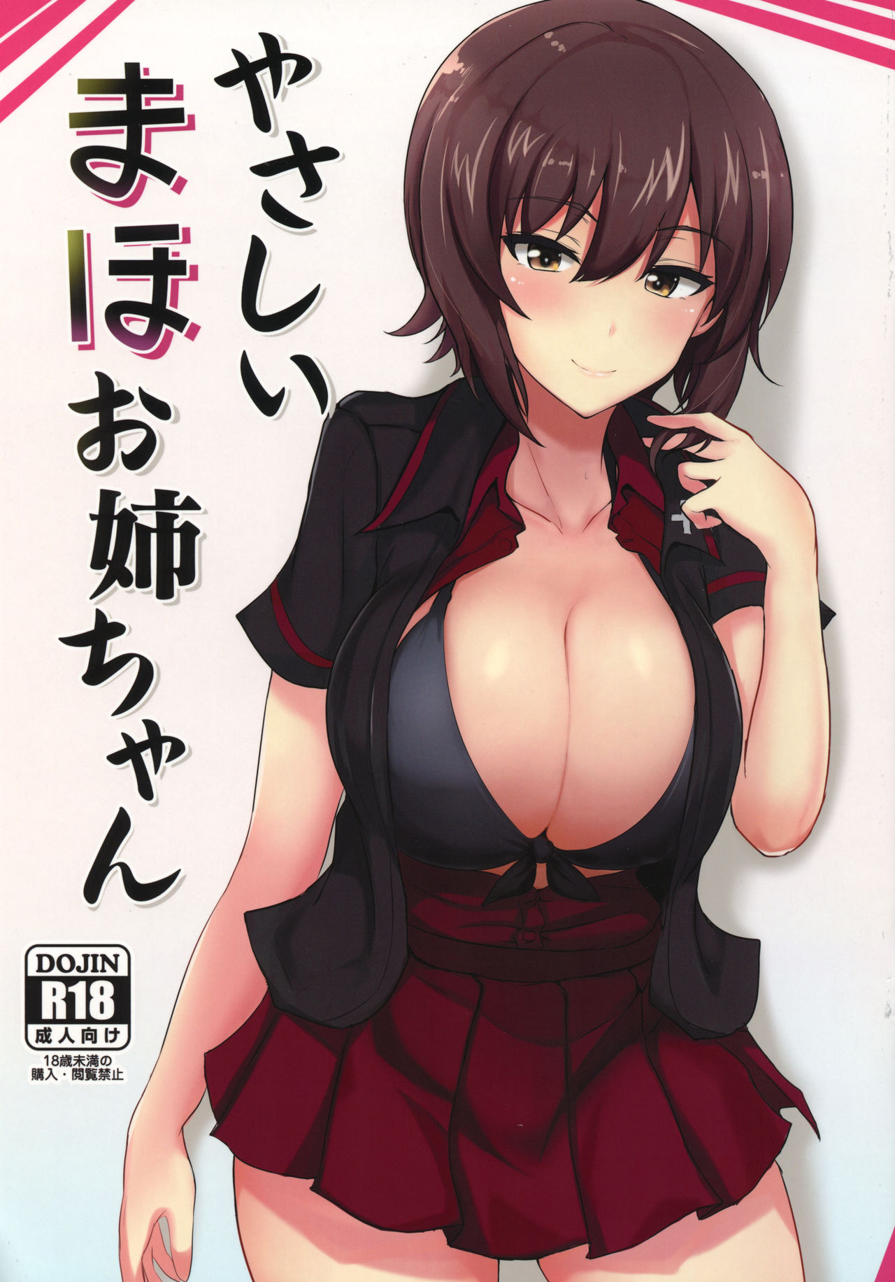 Kind Maho Onee-chan cover