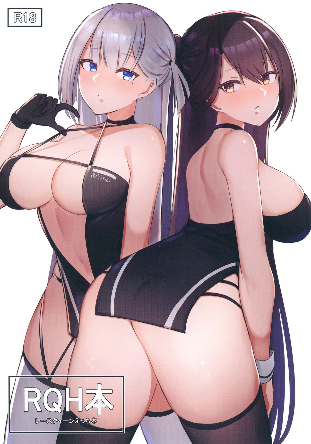 RQH BOOK cover