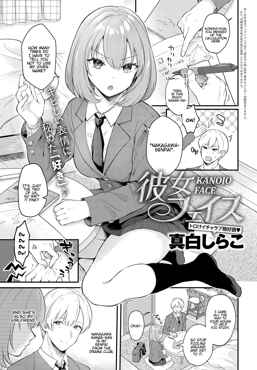 Girlfriend Face cover
