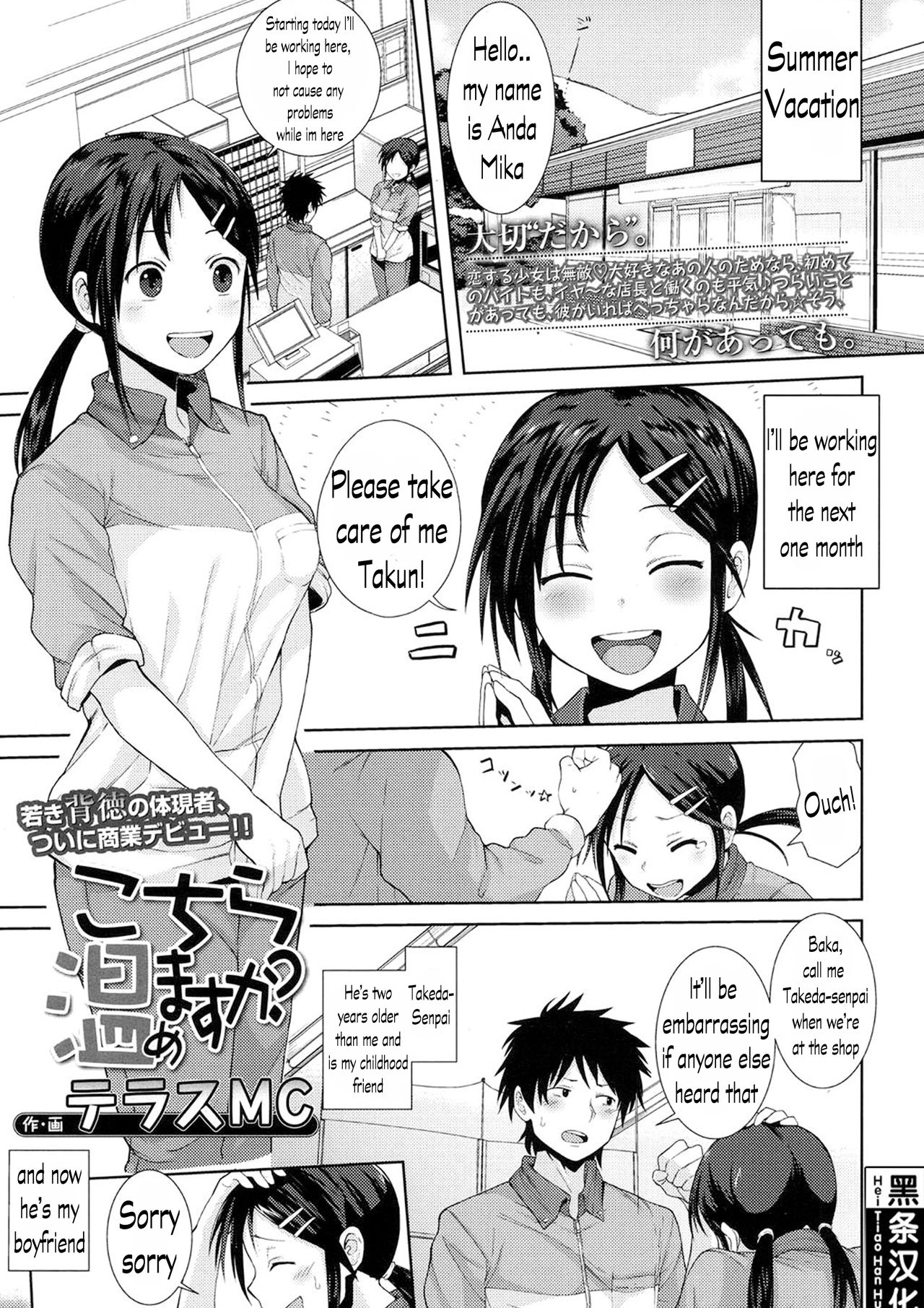 Kochira Atatamemasu ka? cover