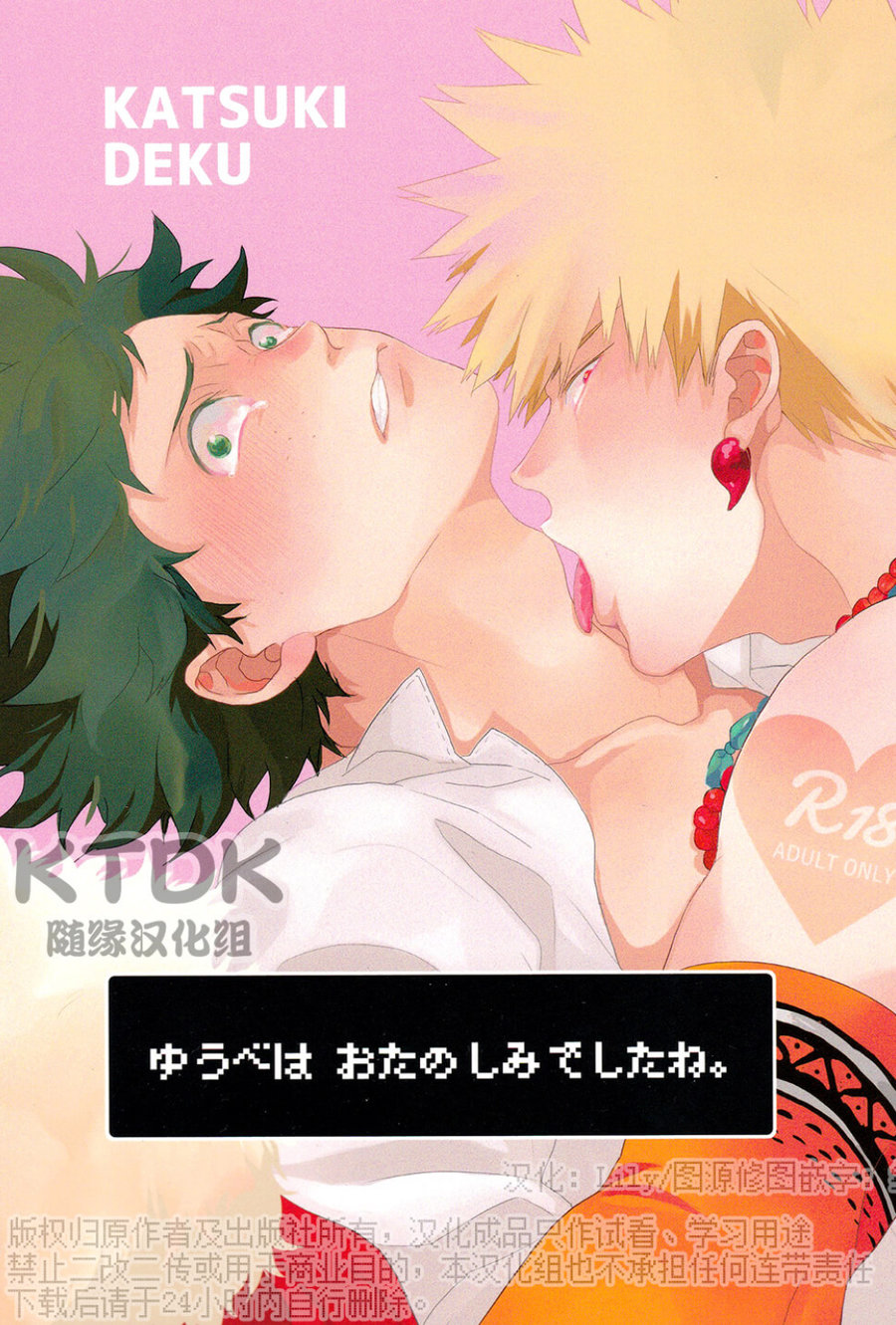 Yuube wa Otanoshimi deshita ne. cover