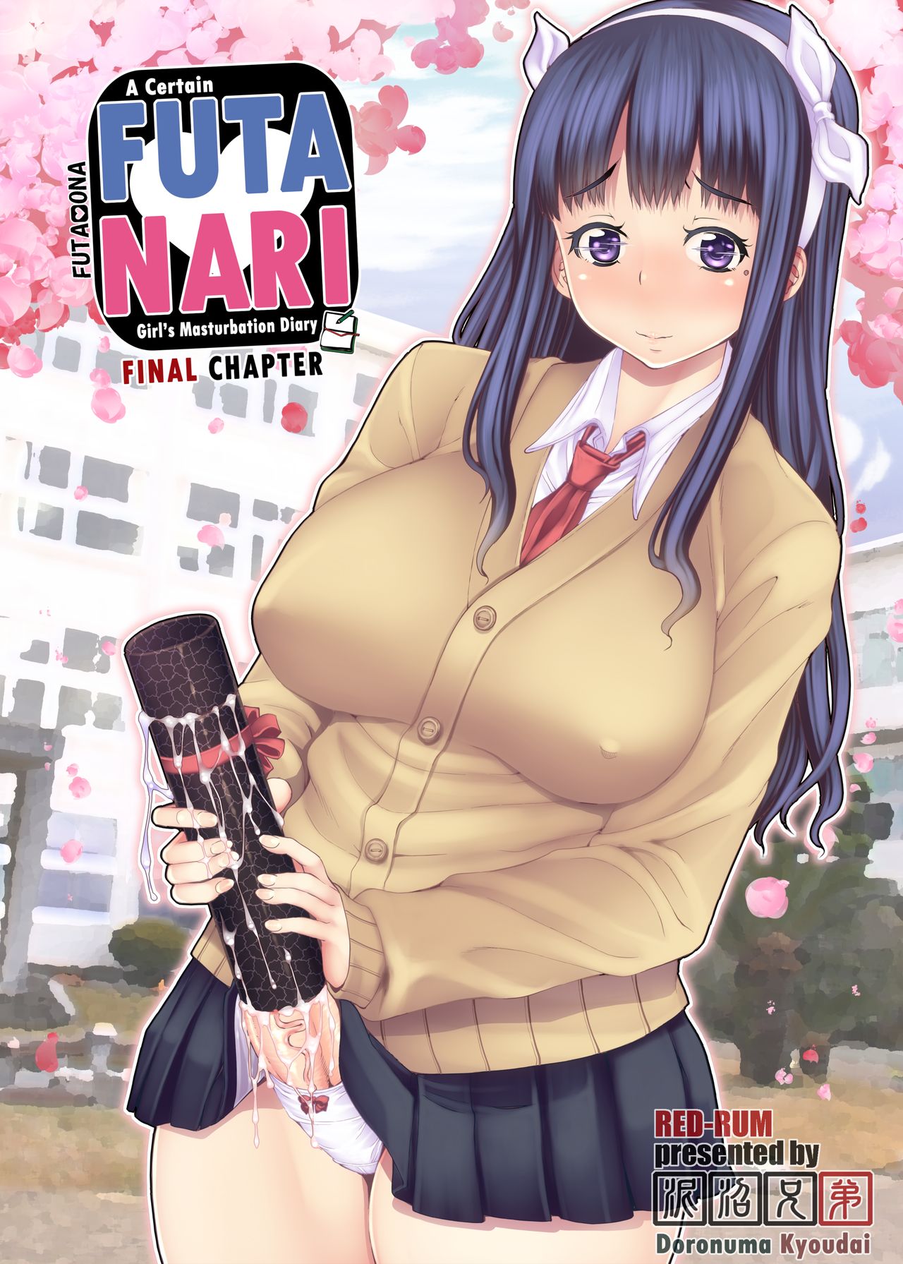 A Certain Futanari Girl's Masturbation Diary Final Chapter: FutaOna 8 cover