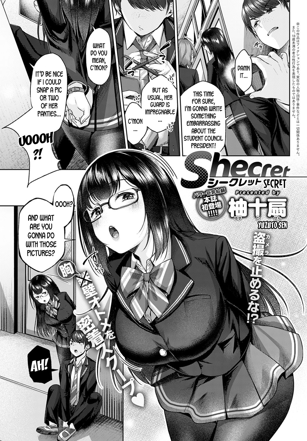 Shecret cover