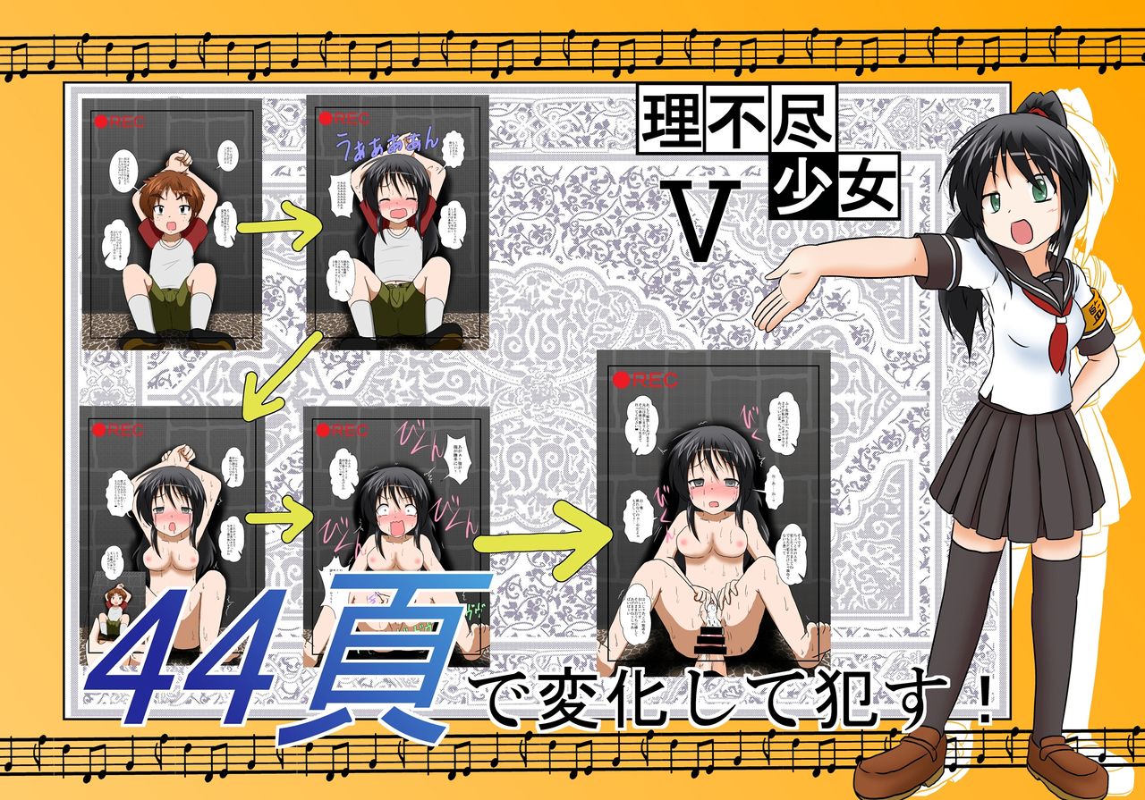 Unreasonable Girl Ch. 5 cover