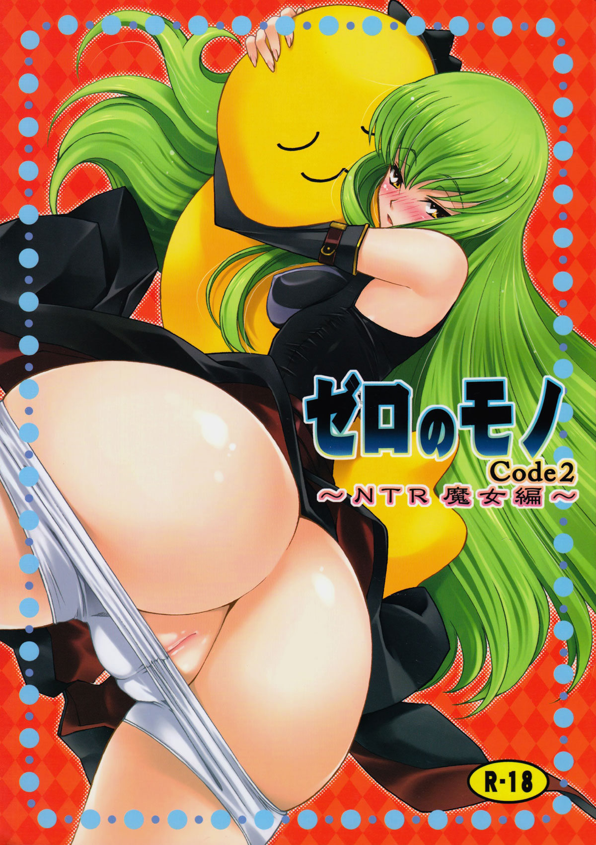 Zero no Mono Code 2 cover