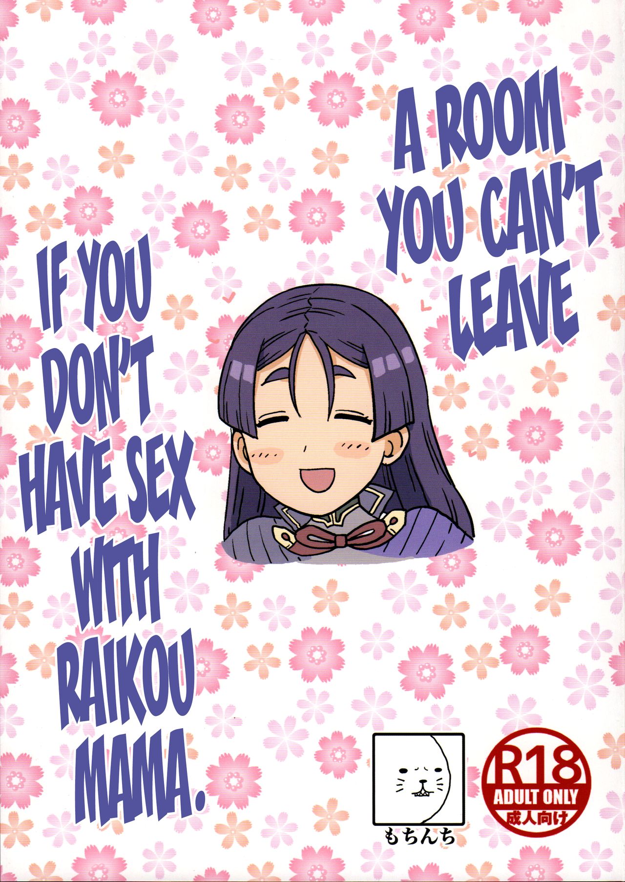 A Room You Can’t Leave if You Don’t Have Sex with Raikou Mama cover