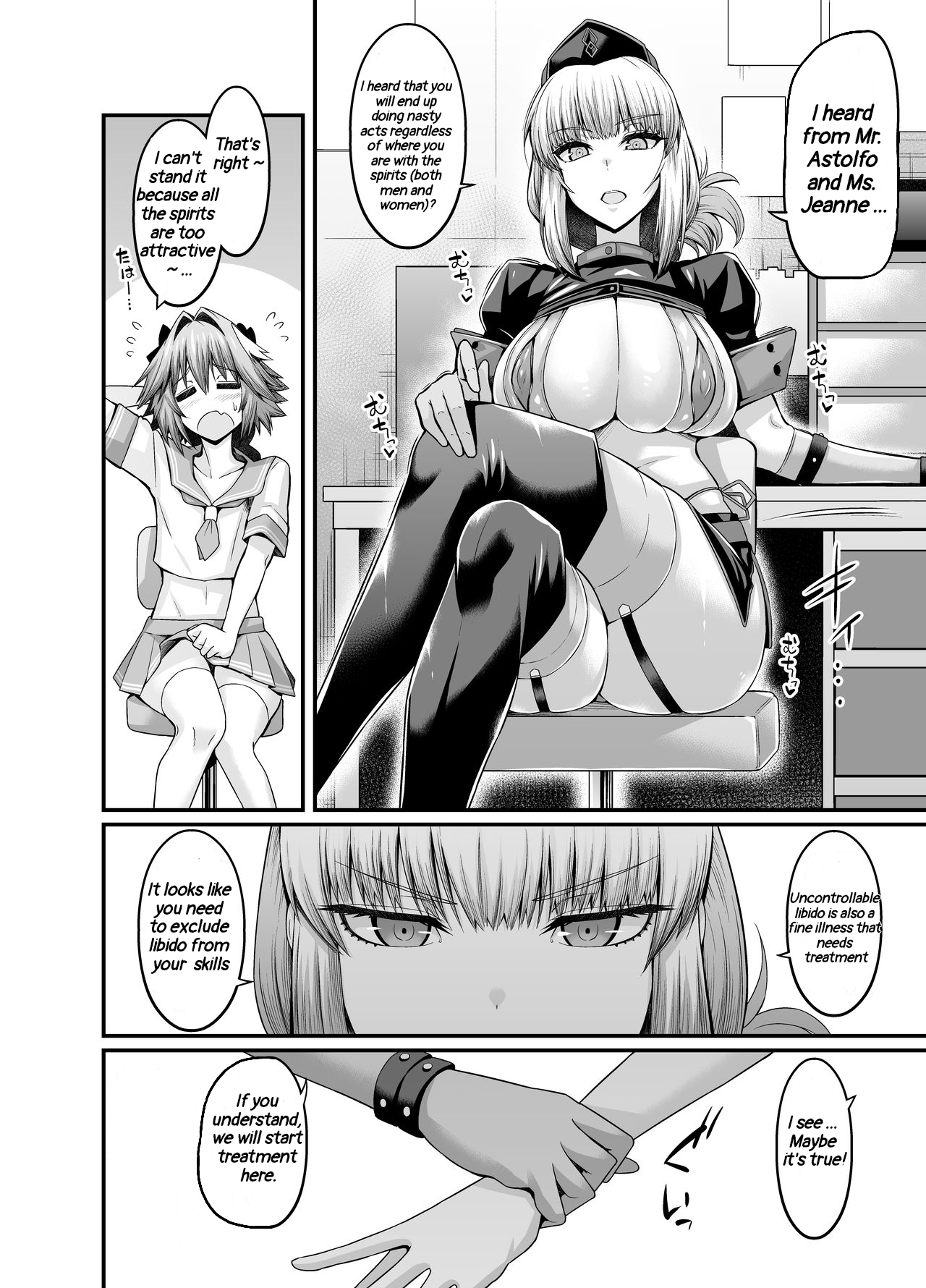 Nightingale, Astolfo no Chiryou o Suru cover