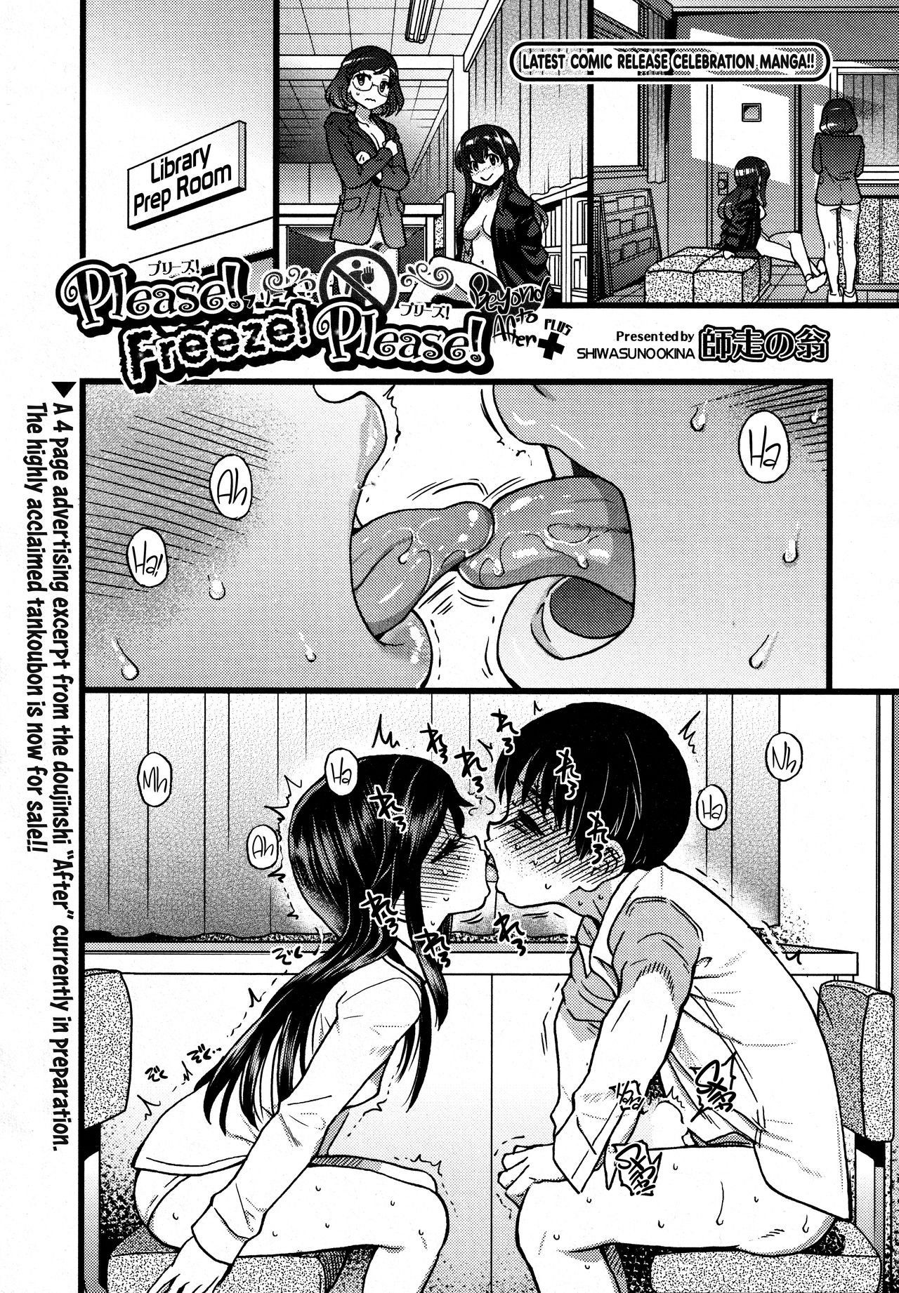 Please! Freeze! Please! Beyond to After+ cover