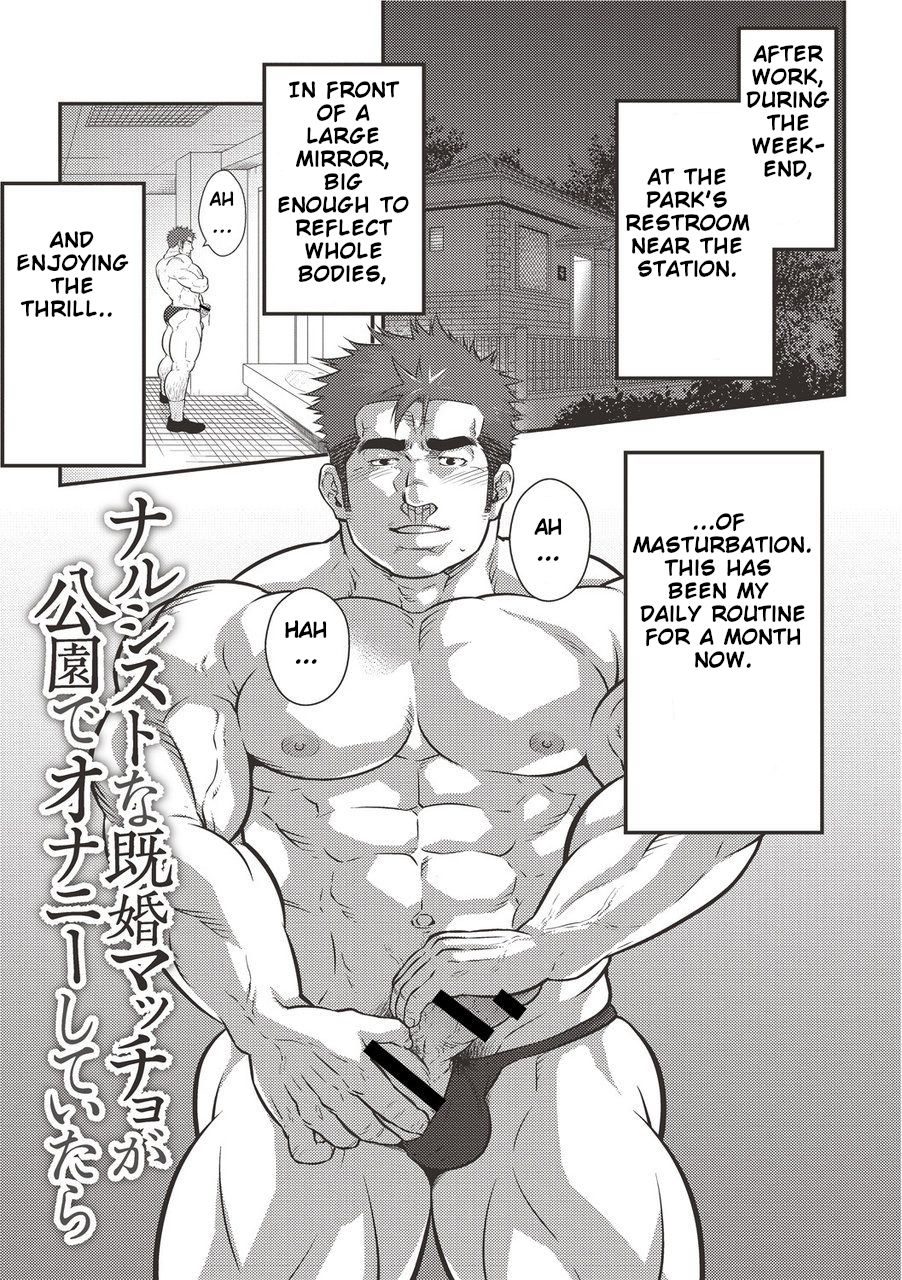 After a Married Narcissistic Man Jerk Off in the Park cover
