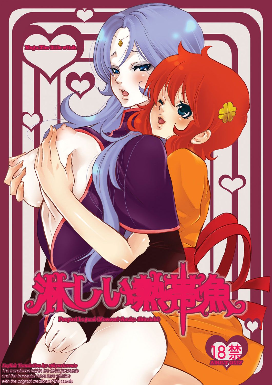 Sabishii Nettaigyo cover