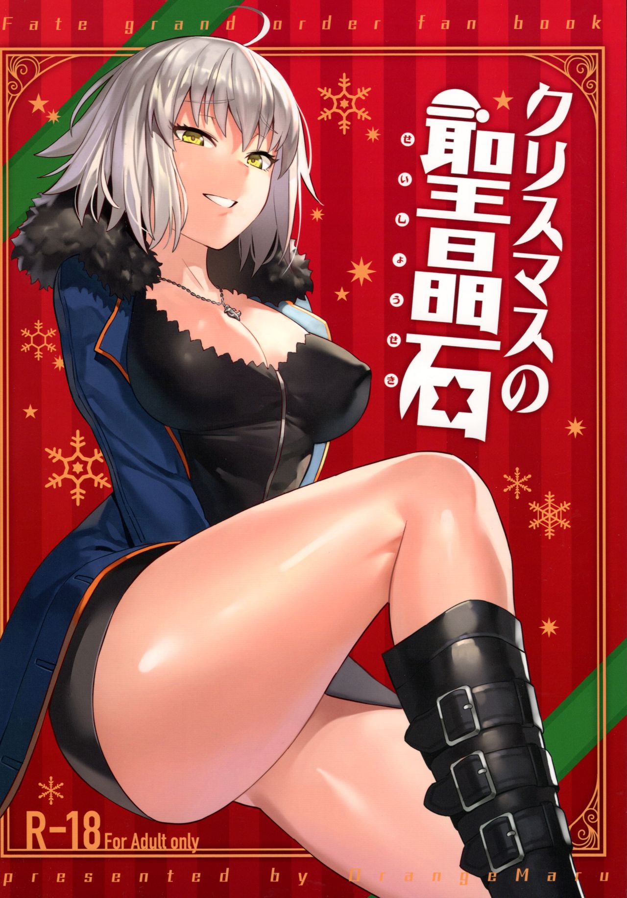 Christmas no Seishouseki cover