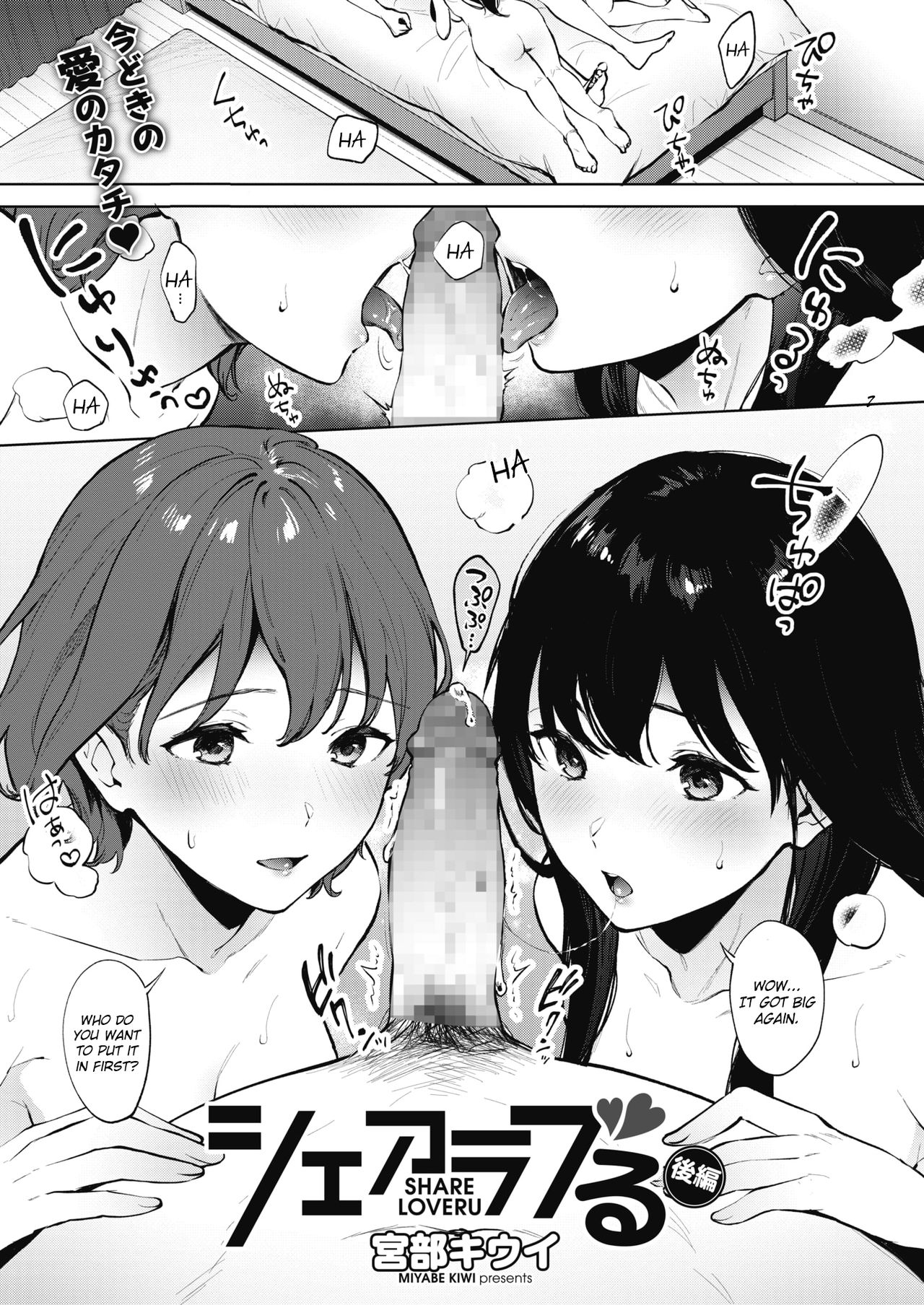Share Loveru Kouhen cover