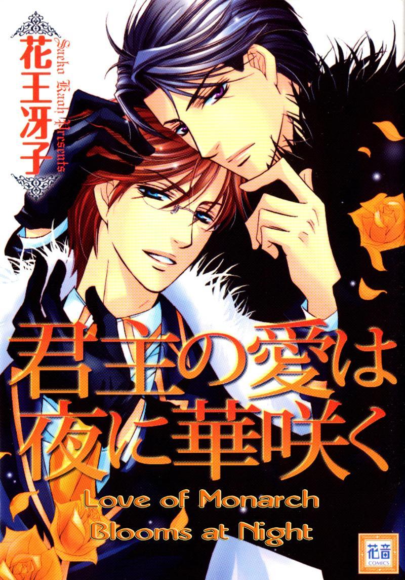 Kunshu no Ai wa Yoru ni Hana Saku cover