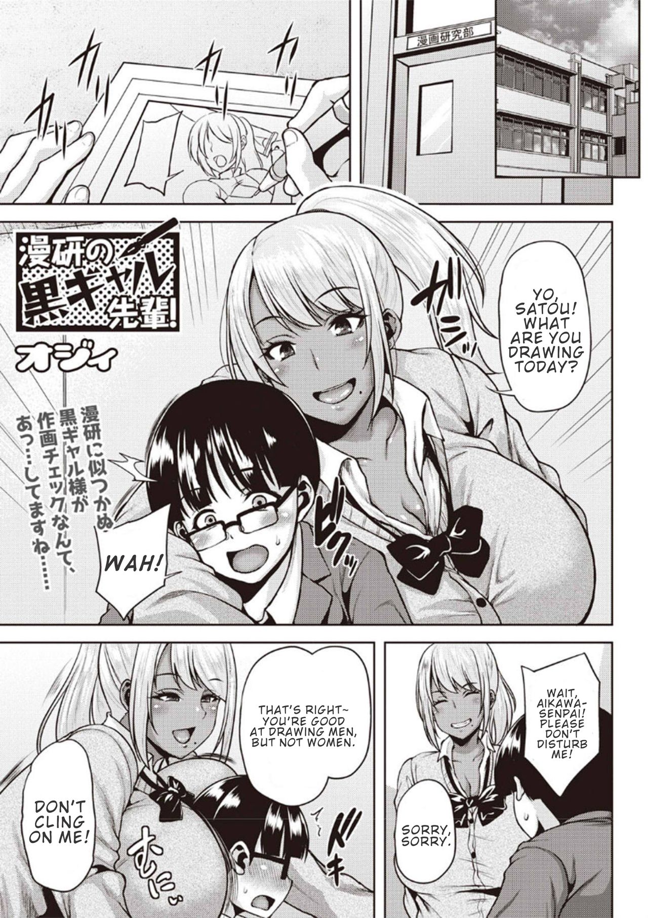 Dark-Skinned Gal Senpai of the Manga Club! cover
