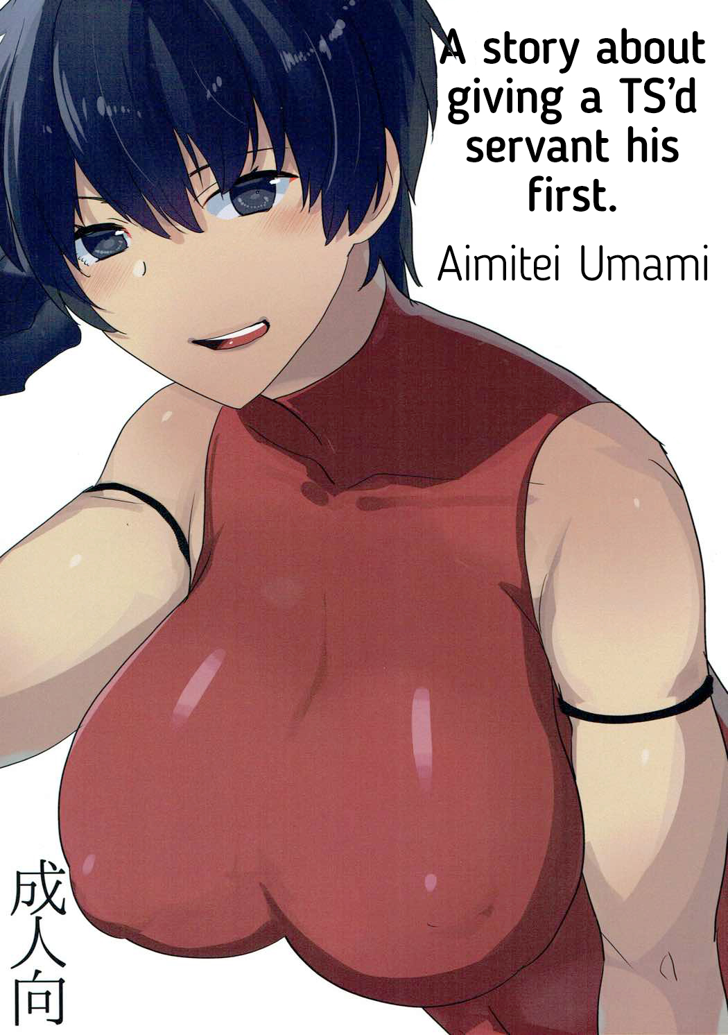 A Story About Giving a TS'd Servant His First. cover