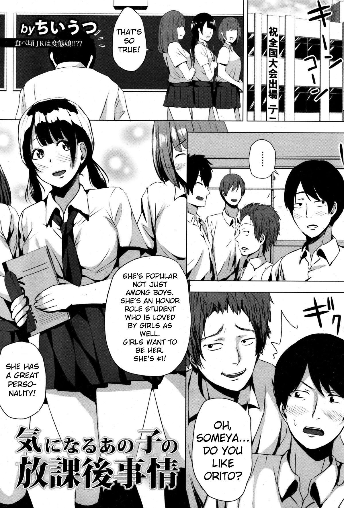 An Anxious Afterschool Circumstance With a Girl I Like cover