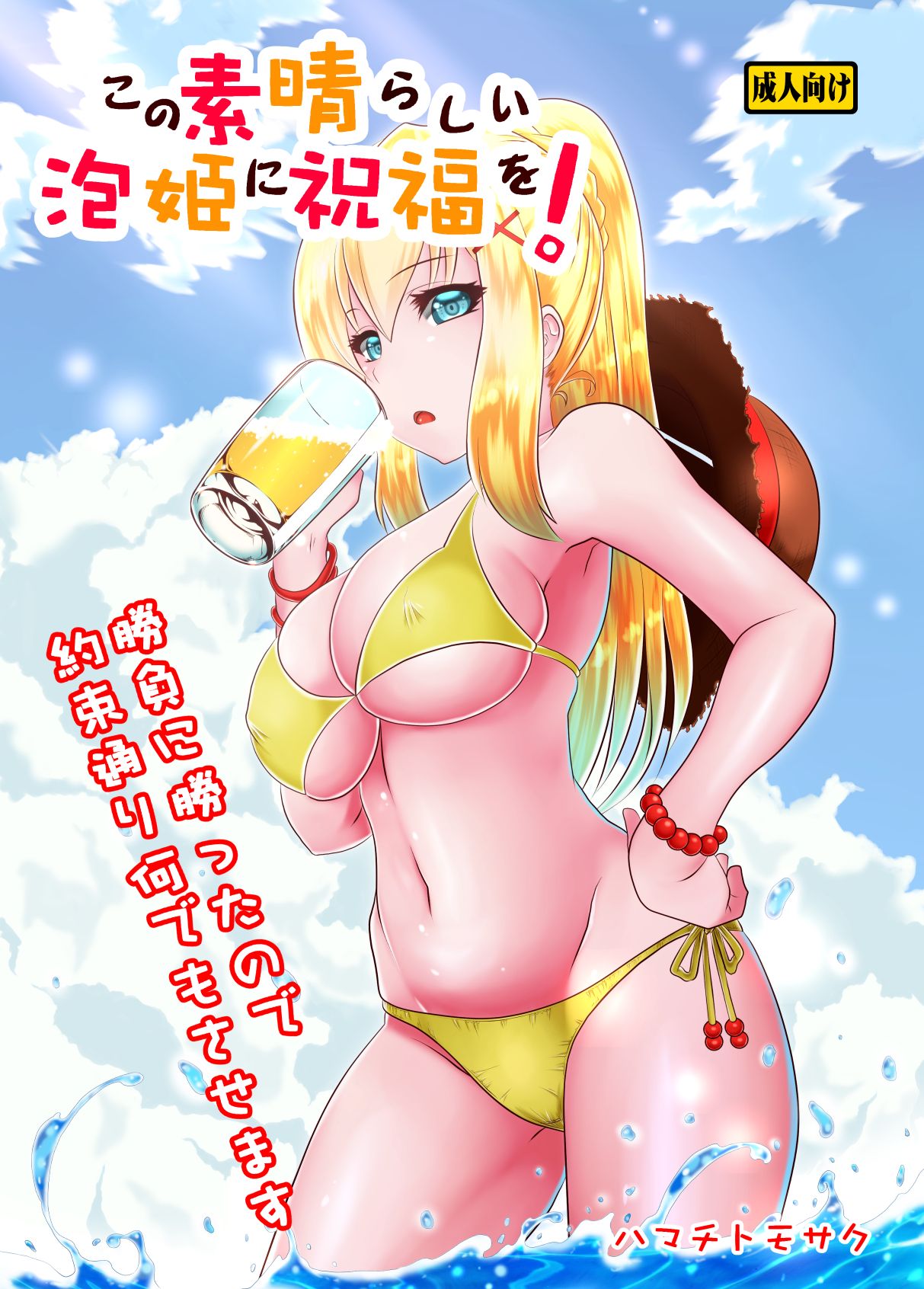 God's Blessing on This Wonderful Whore! cover