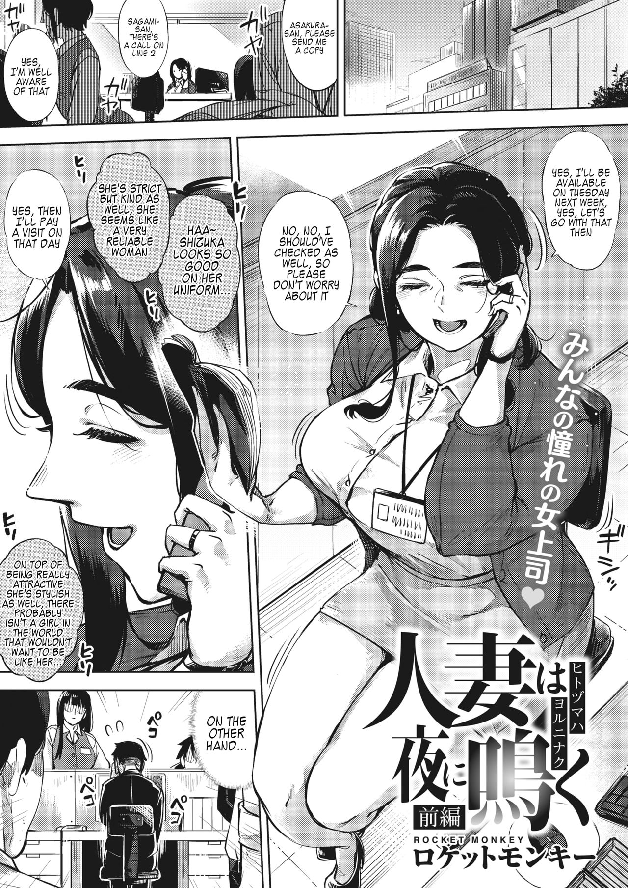 Hitozuma wa Yoru ni Naku Zenpen cover