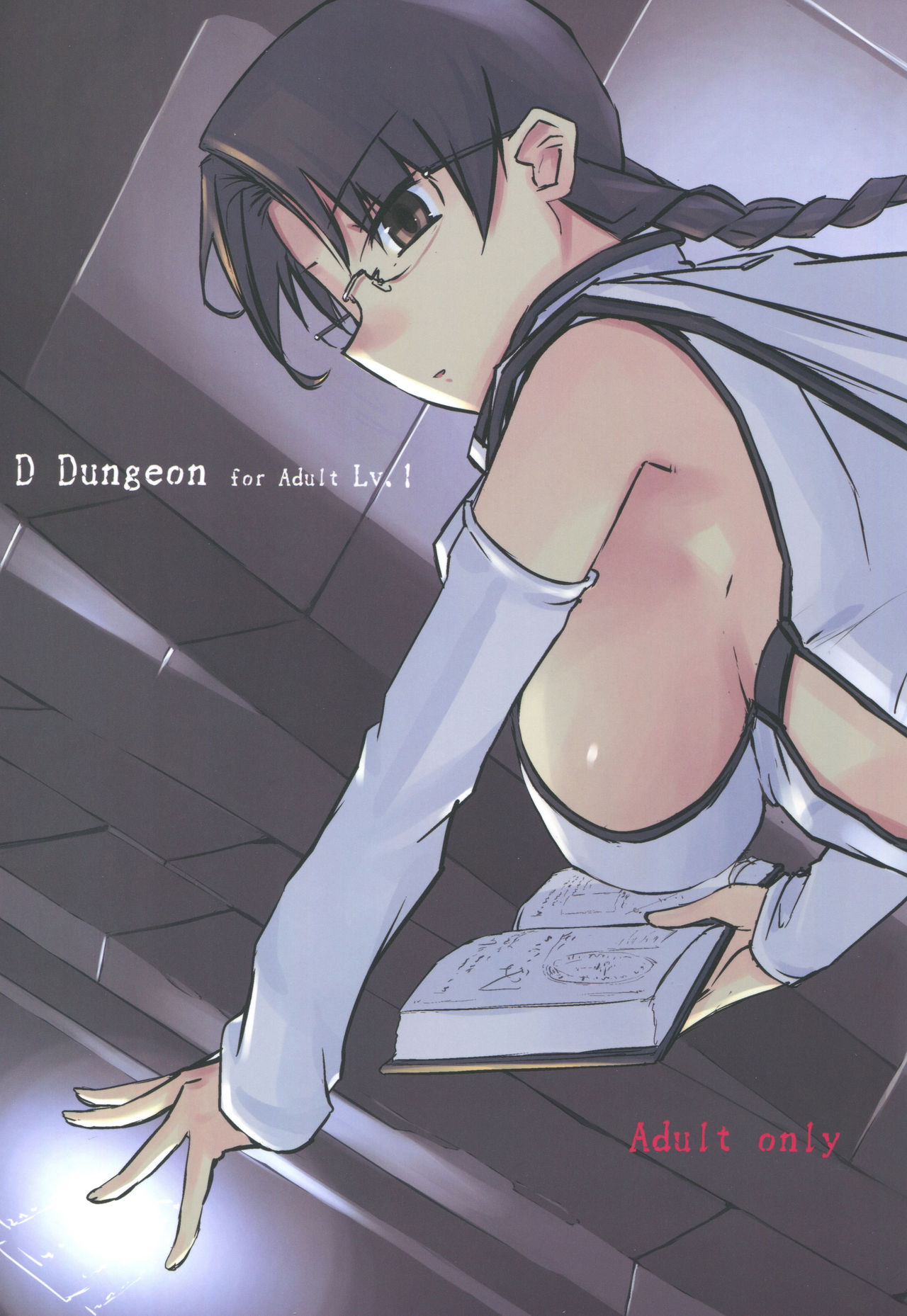 D Dungeon for Adult Lv.1 cover