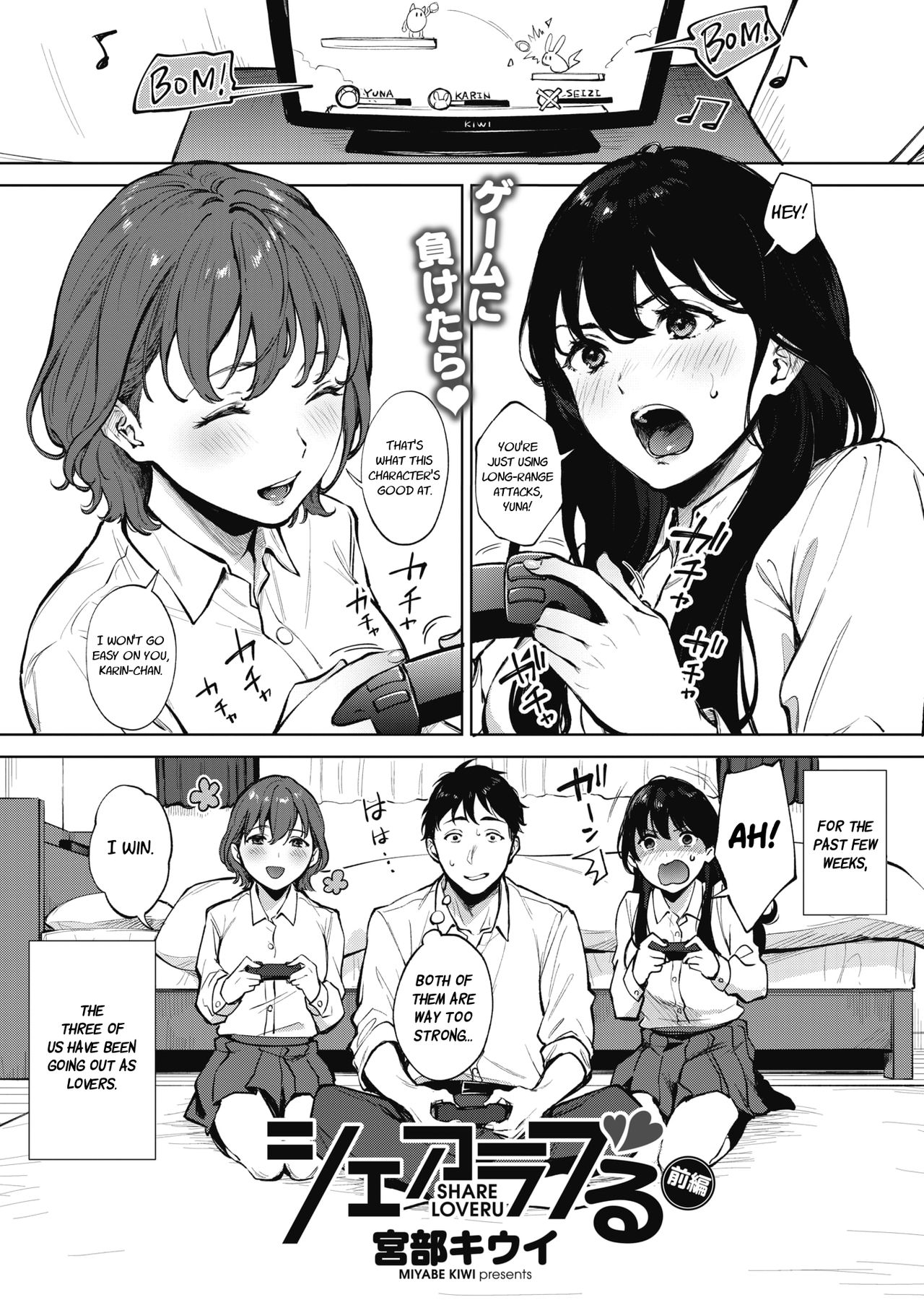 Share Loveru Part 1-2 cover