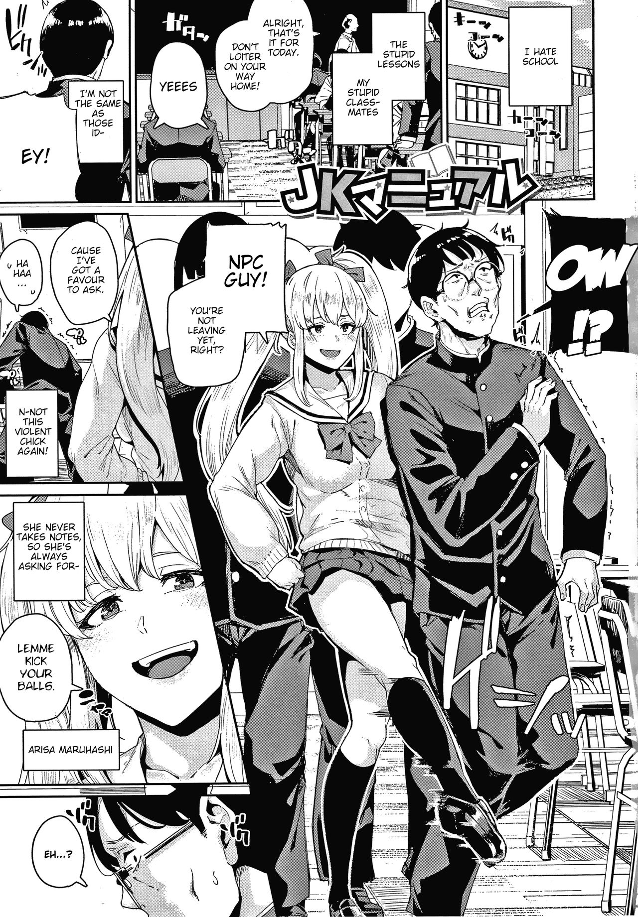 High School Girl Manual cover