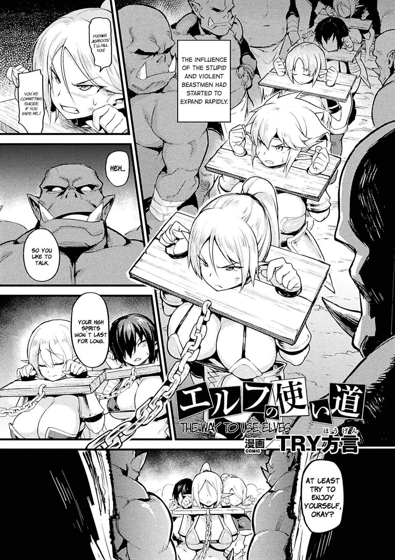 The Way to Use Elves (Bessatsu Comic Unreal Ningen Bokujou Hen Vol. 7) [English] =CBS= cover