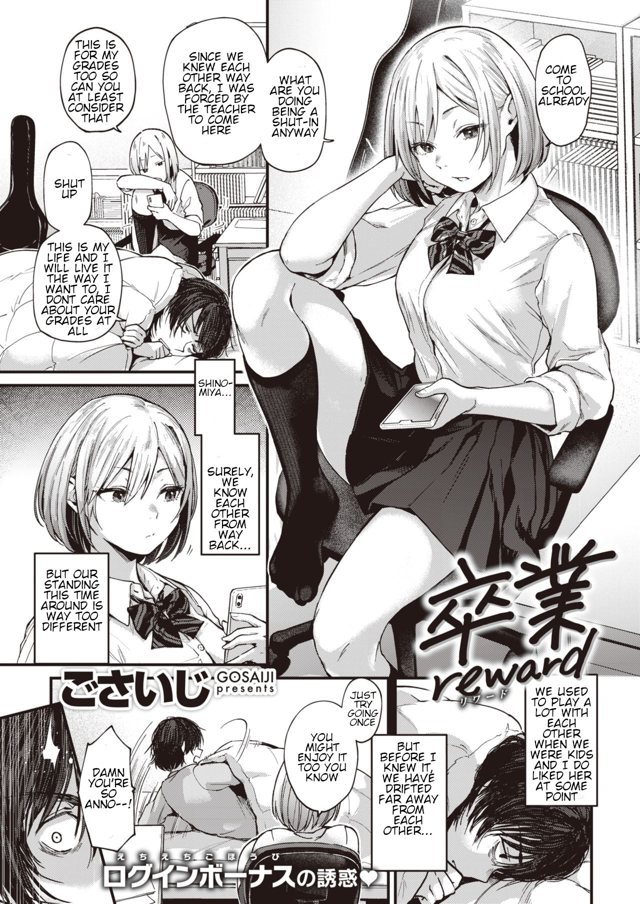 Sotsugyou Reward cover