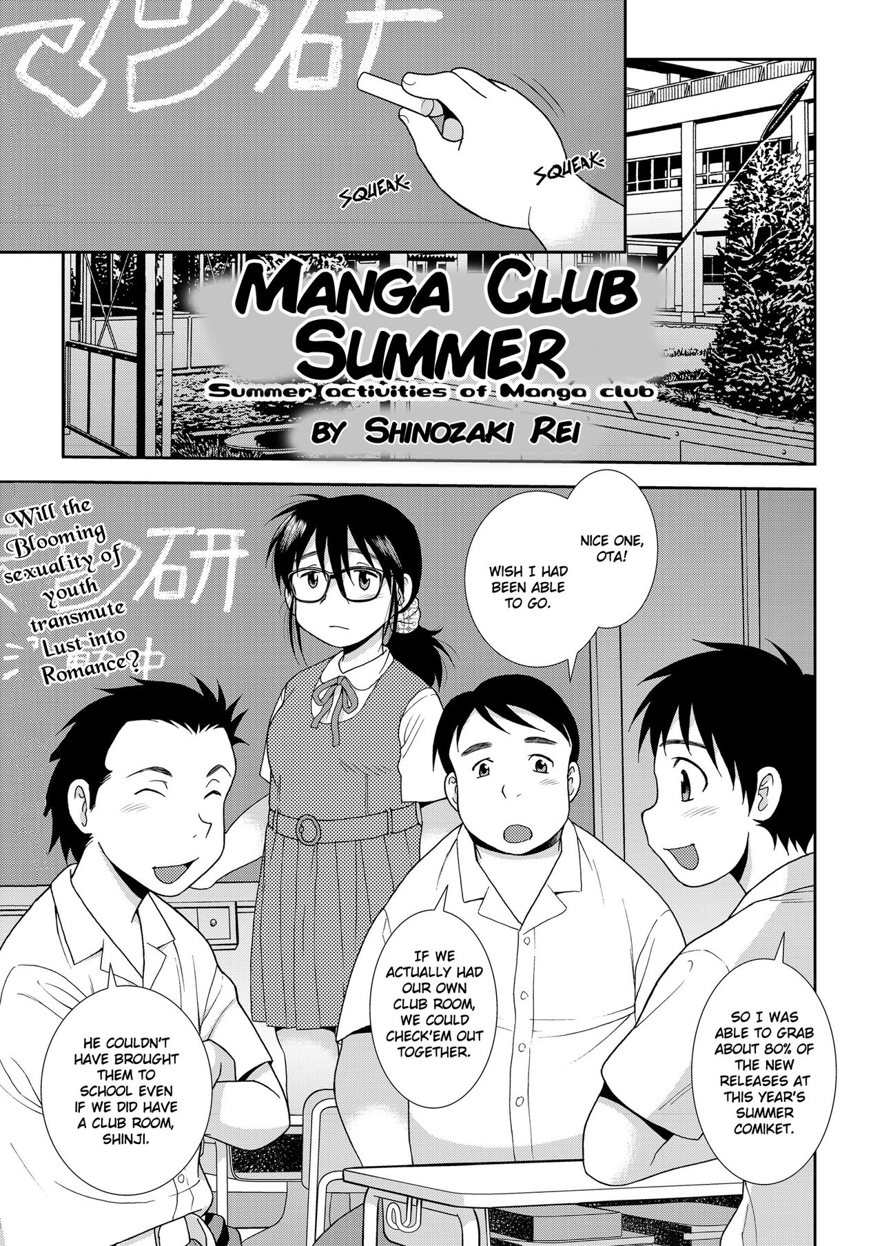 Manga Club Summer cover