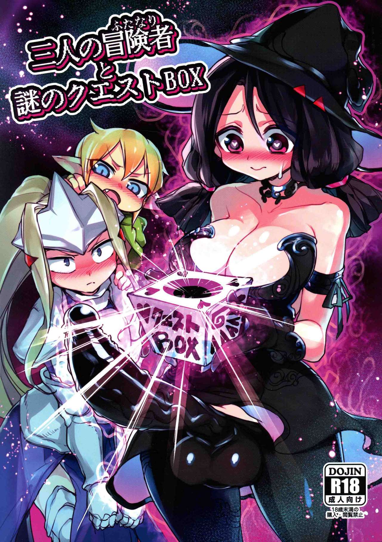 Sannin no Futanari to Nazo no Quest Box cover